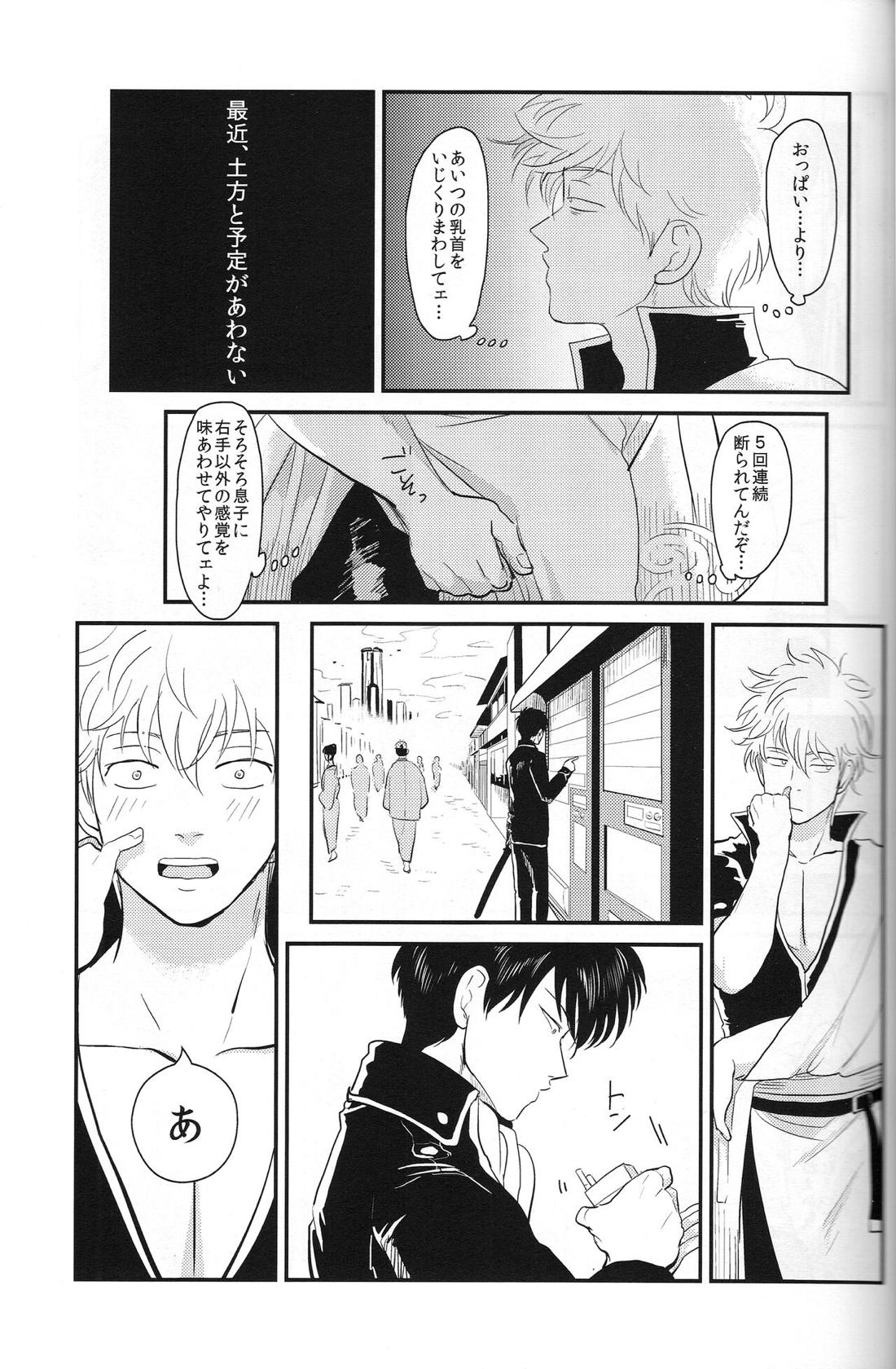 耽溺 42ページ