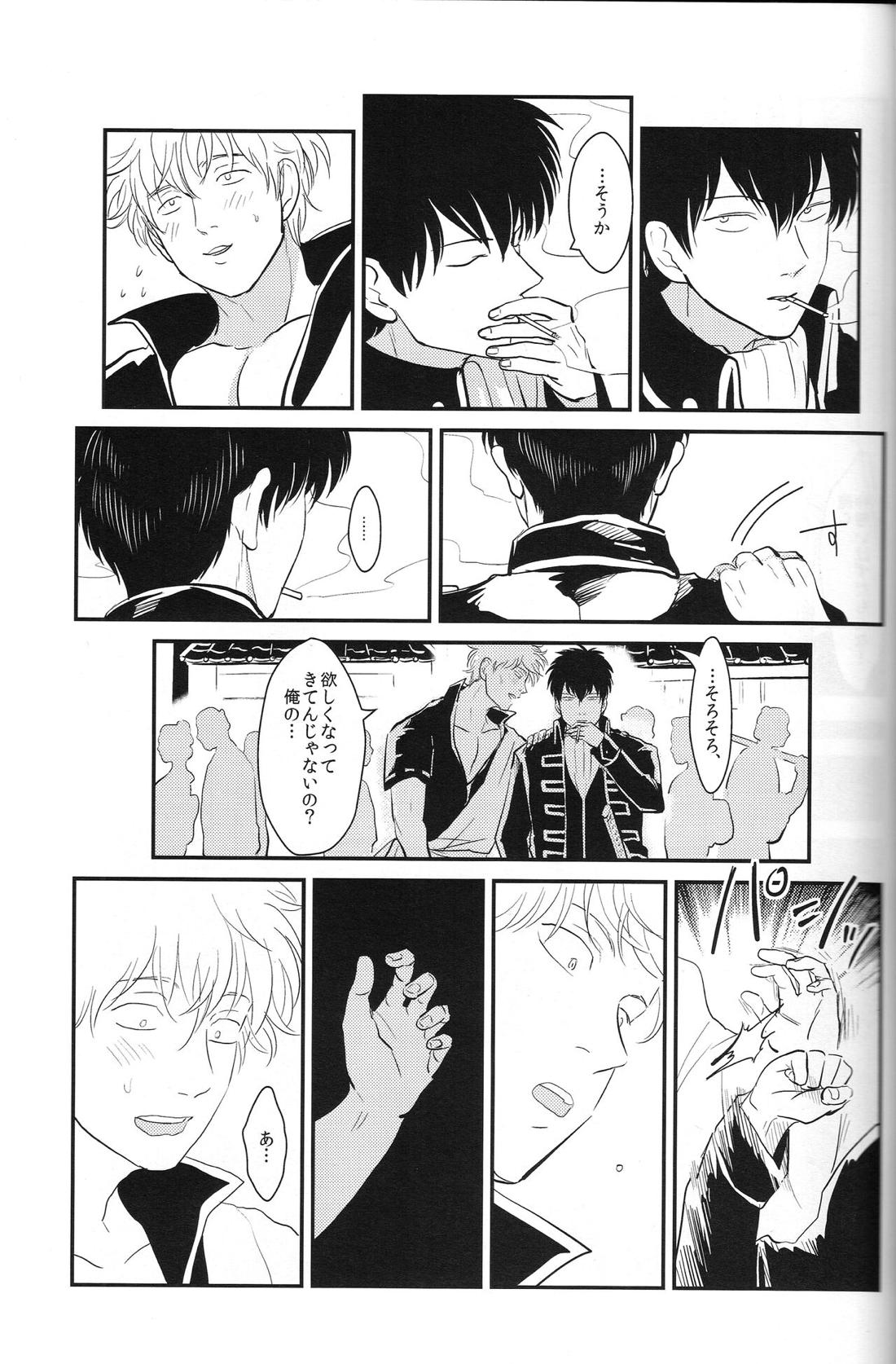 耽溺 44ページ