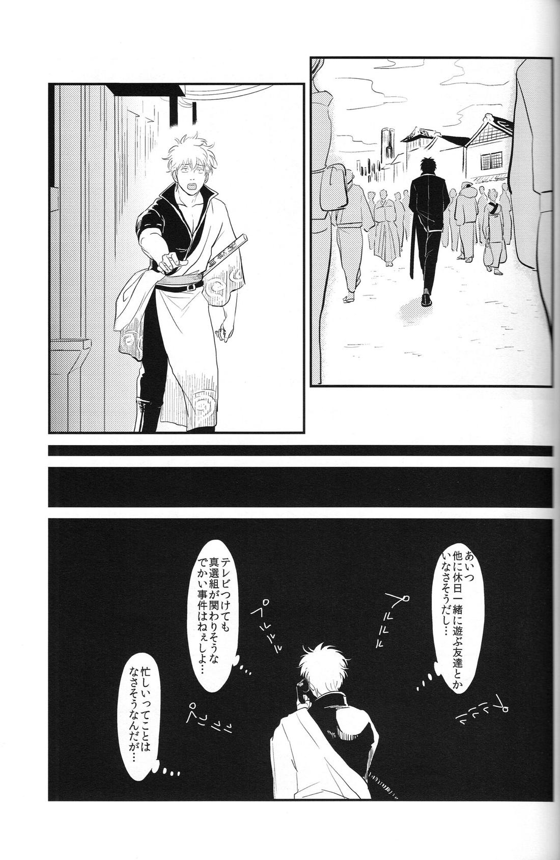 耽溺 46ページ