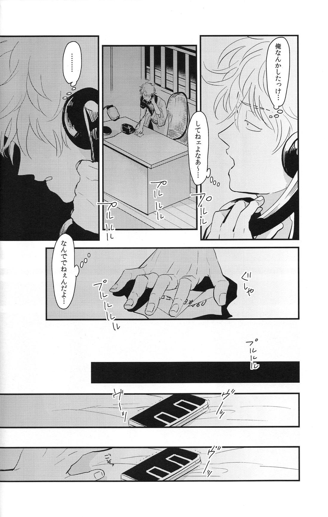耽溺 47ページ