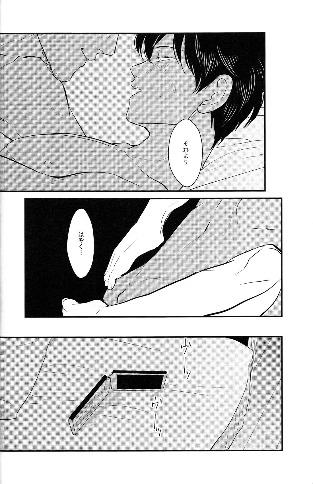 耽溺 49ページ