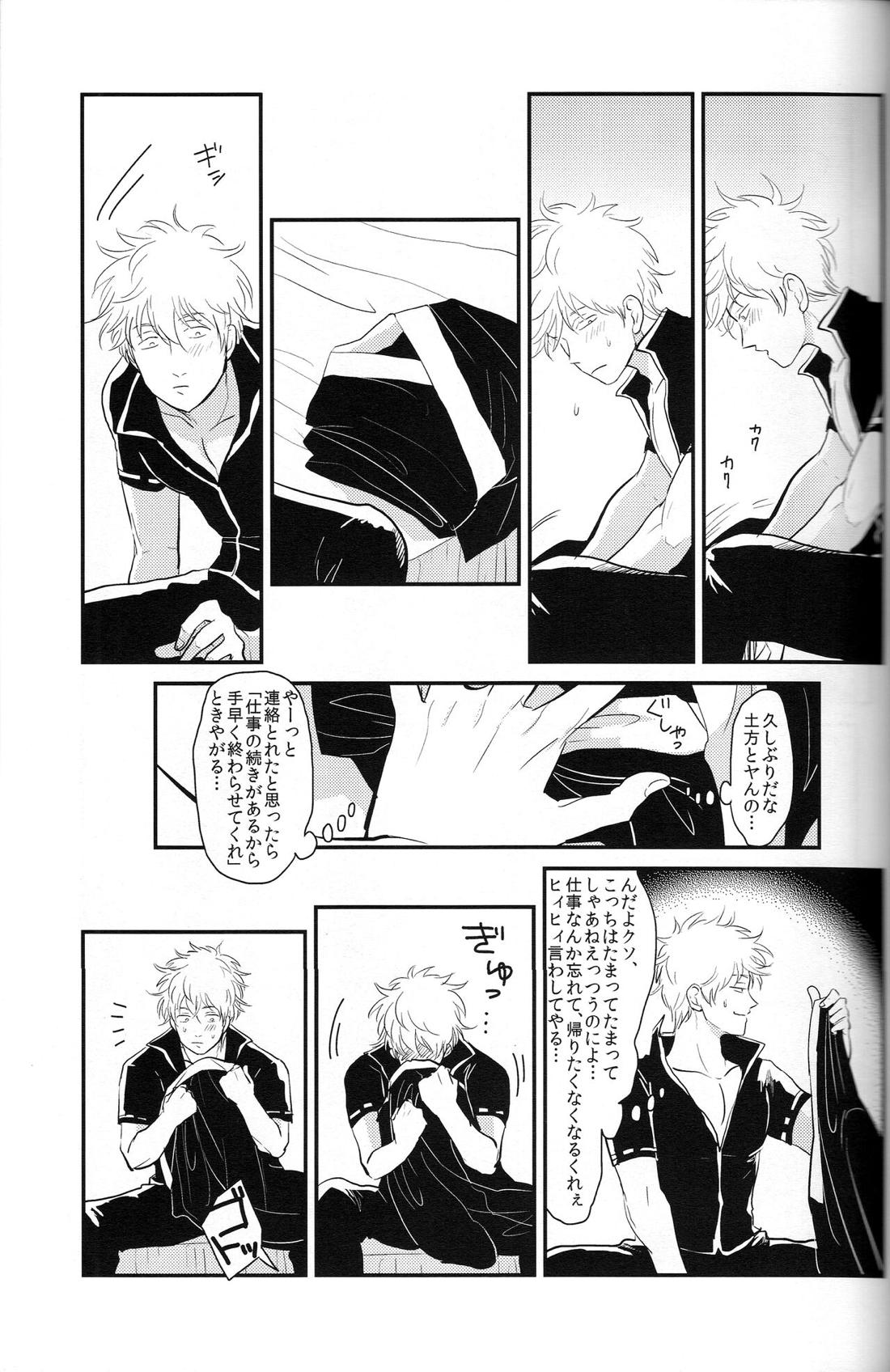 耽溺 54ページ