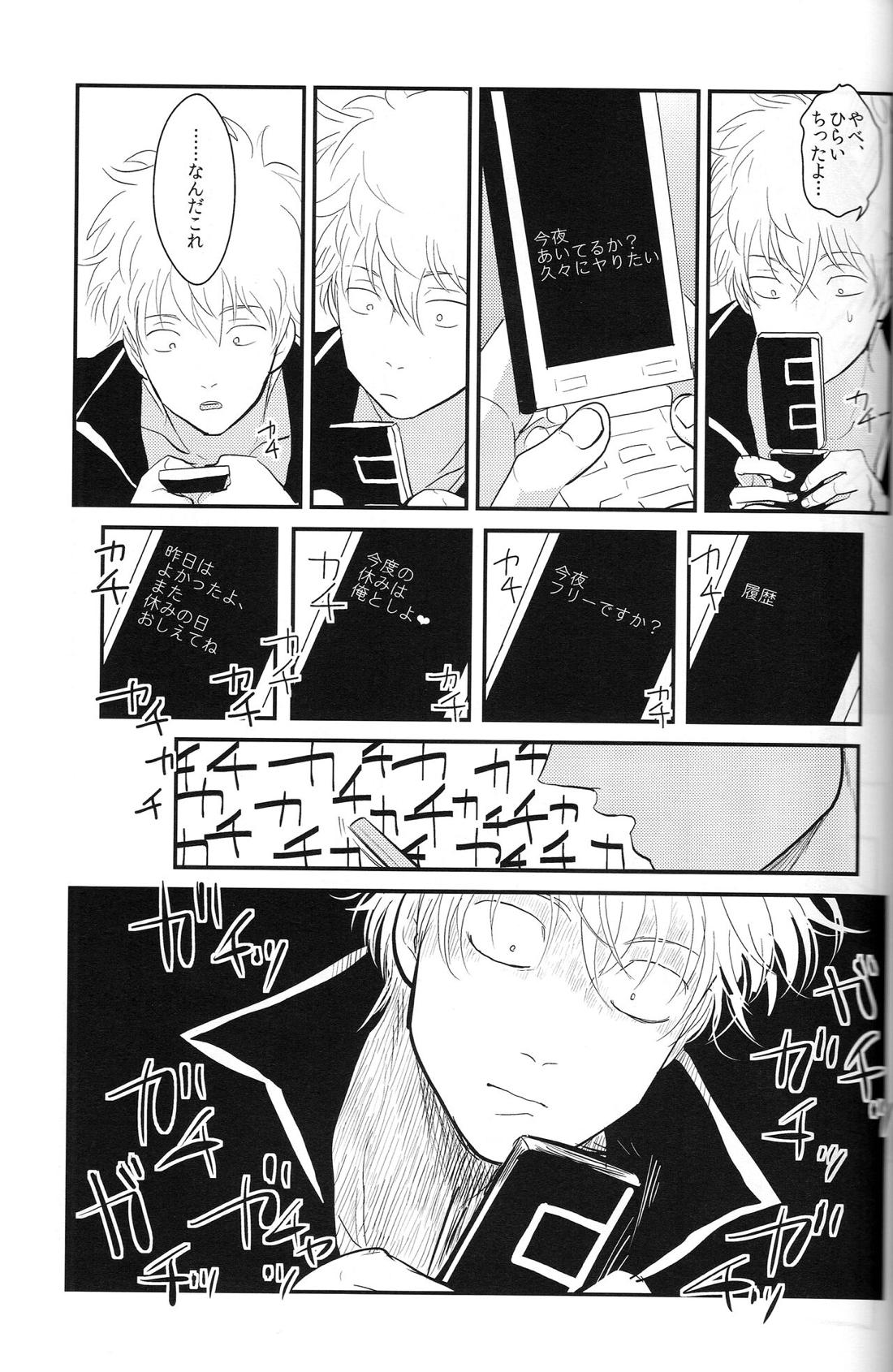 耽溺 56ページ