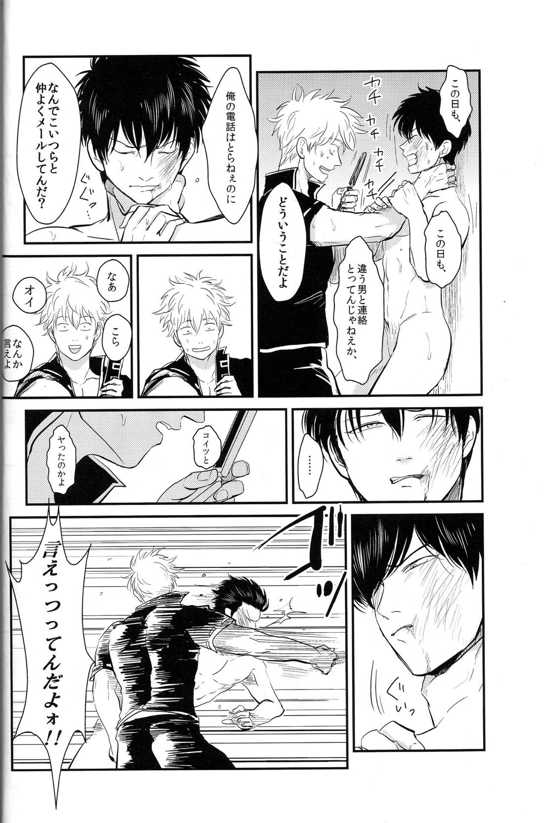 耽溺 59ページ