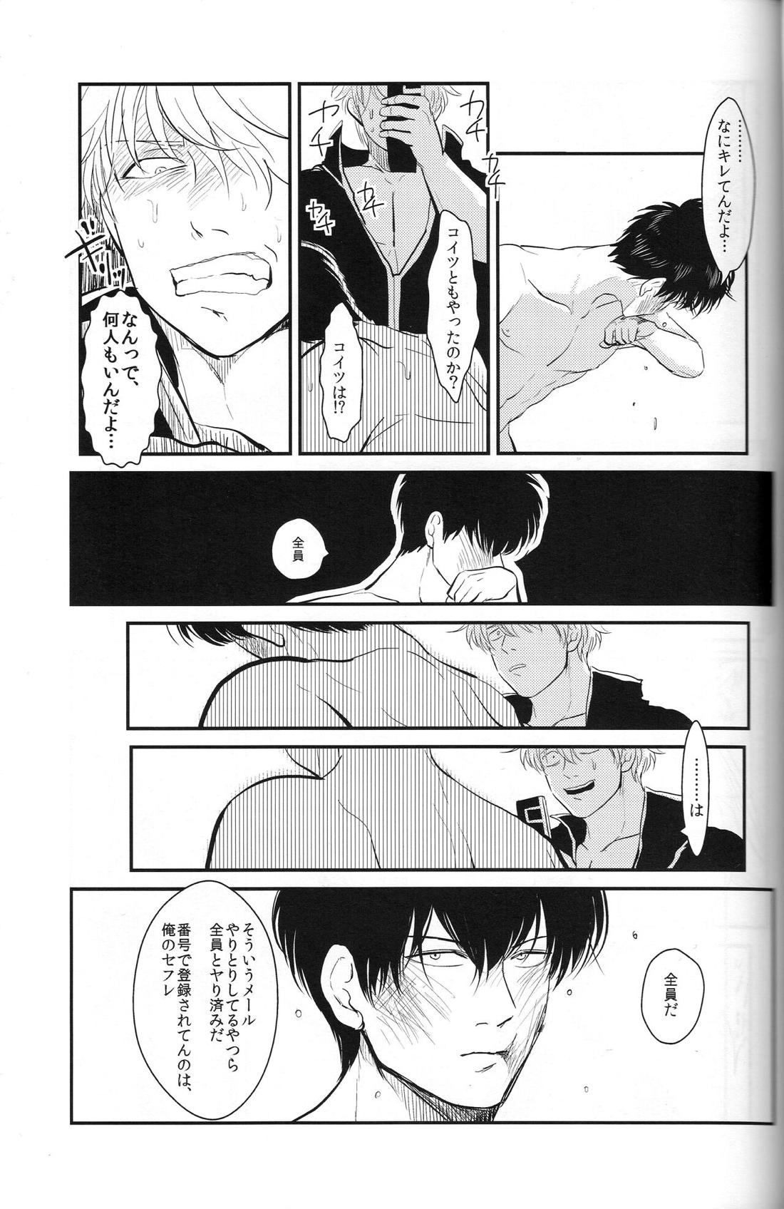 耽溺 60ページ