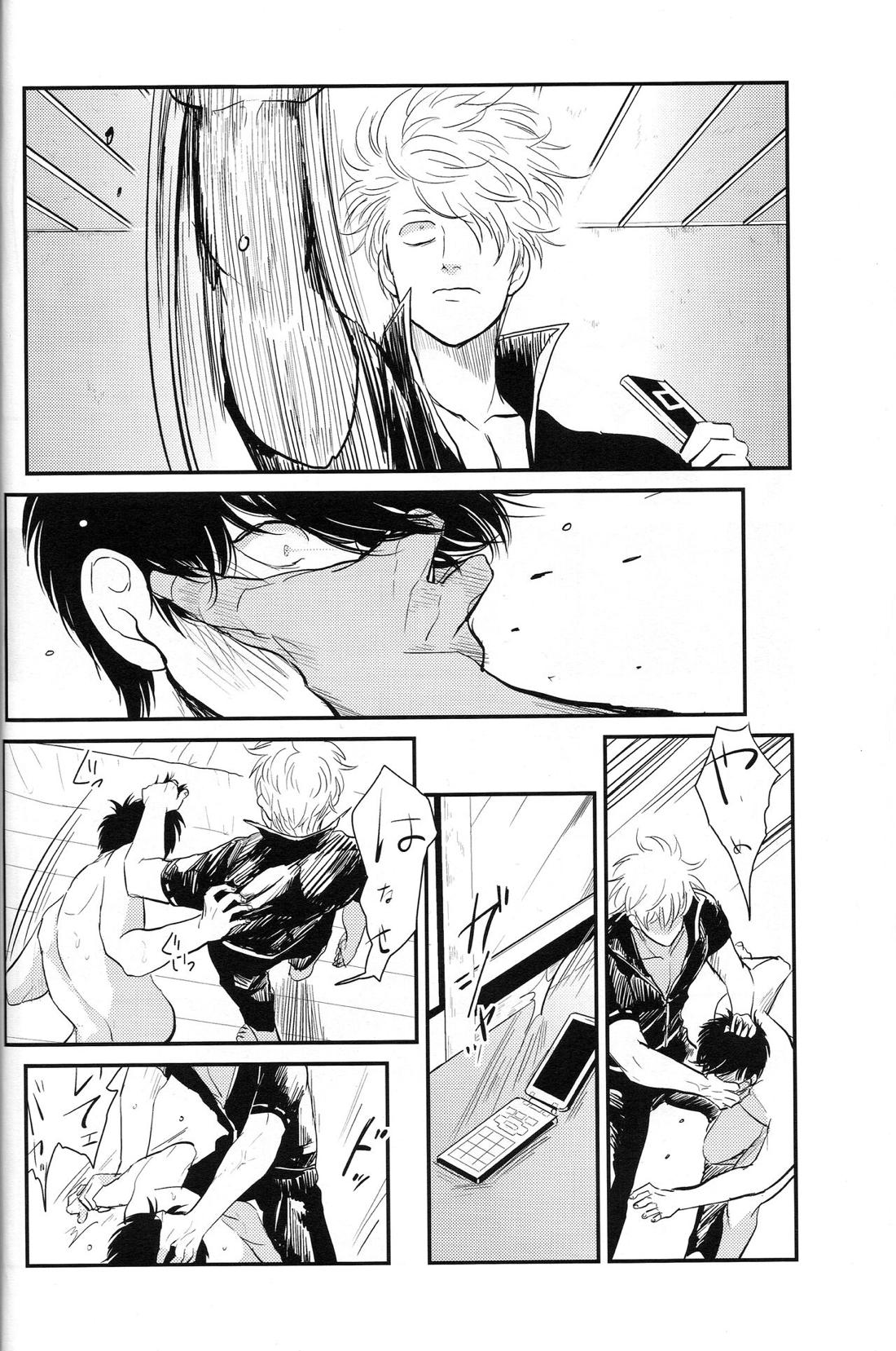 耽溺 61ページ
