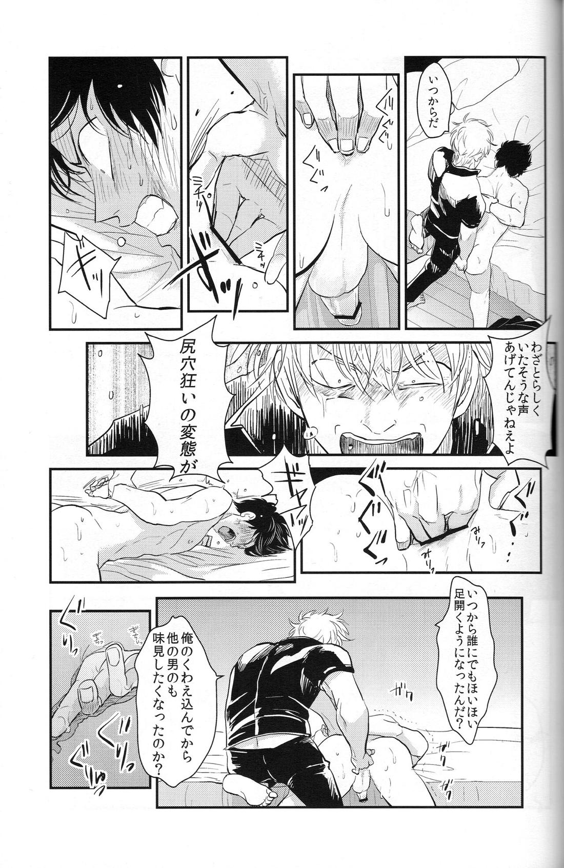 耽溺 62ページ