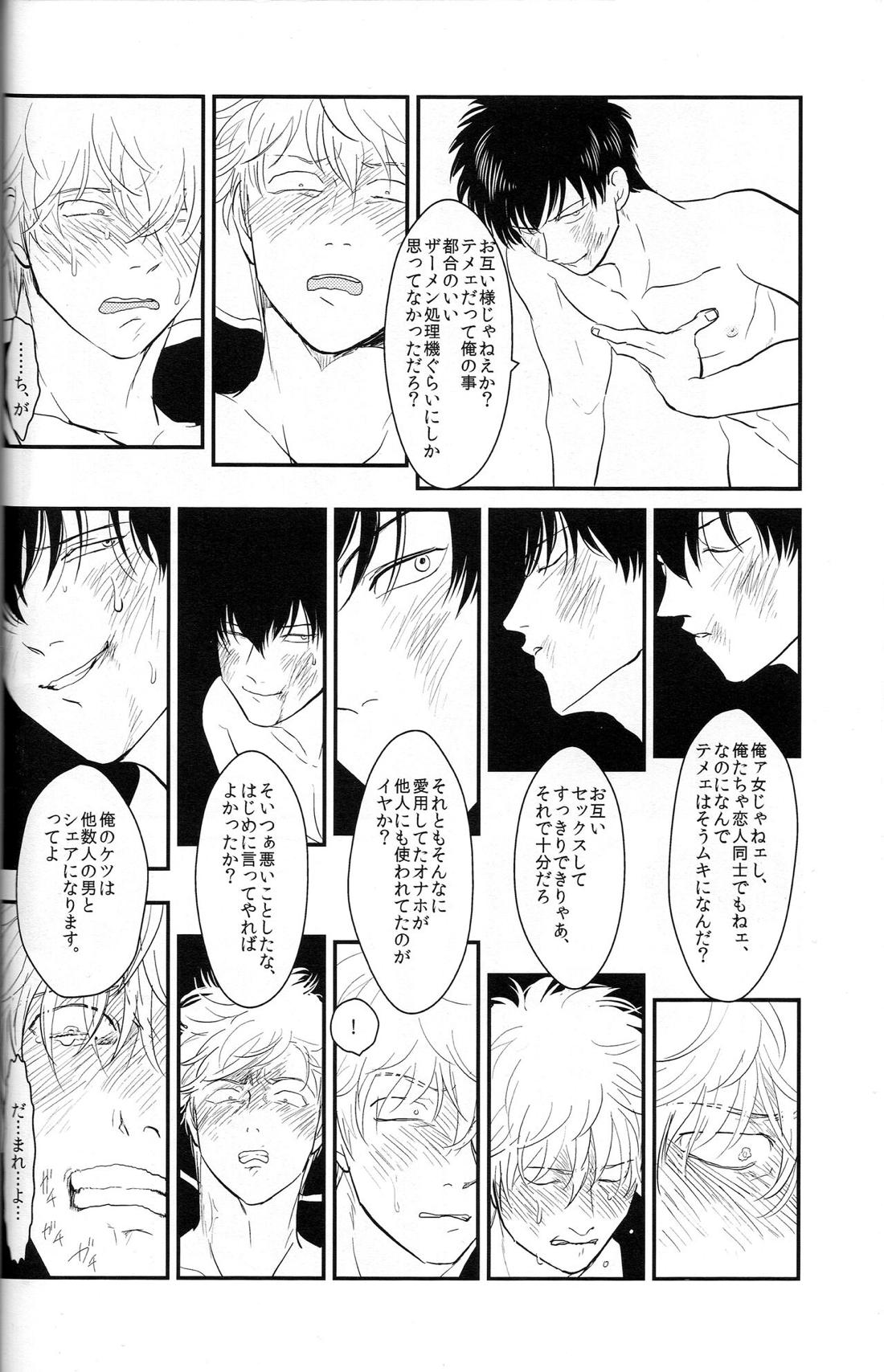 耽溺 65ページ