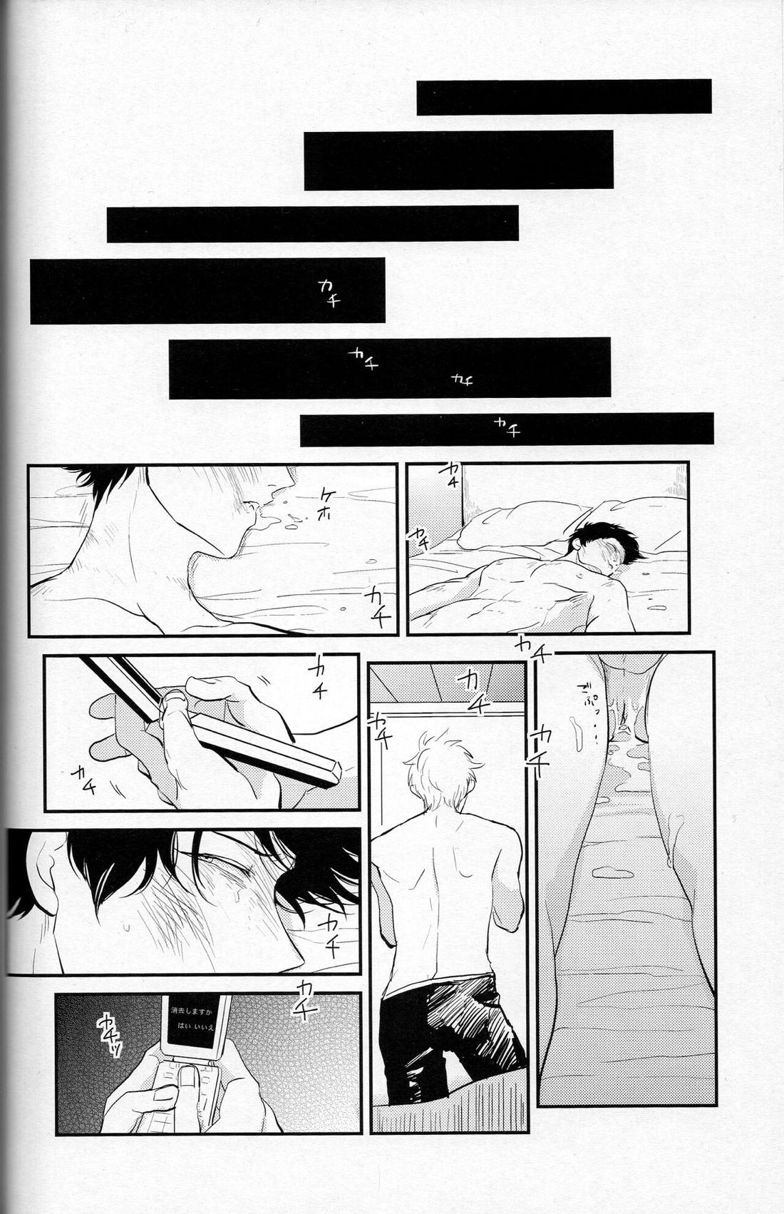 耽溺 69ページ