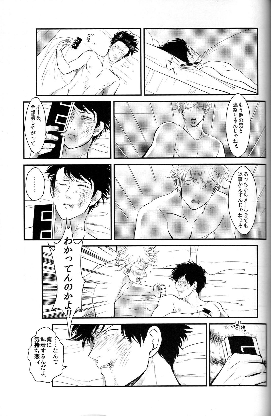 耽溺 70ページ