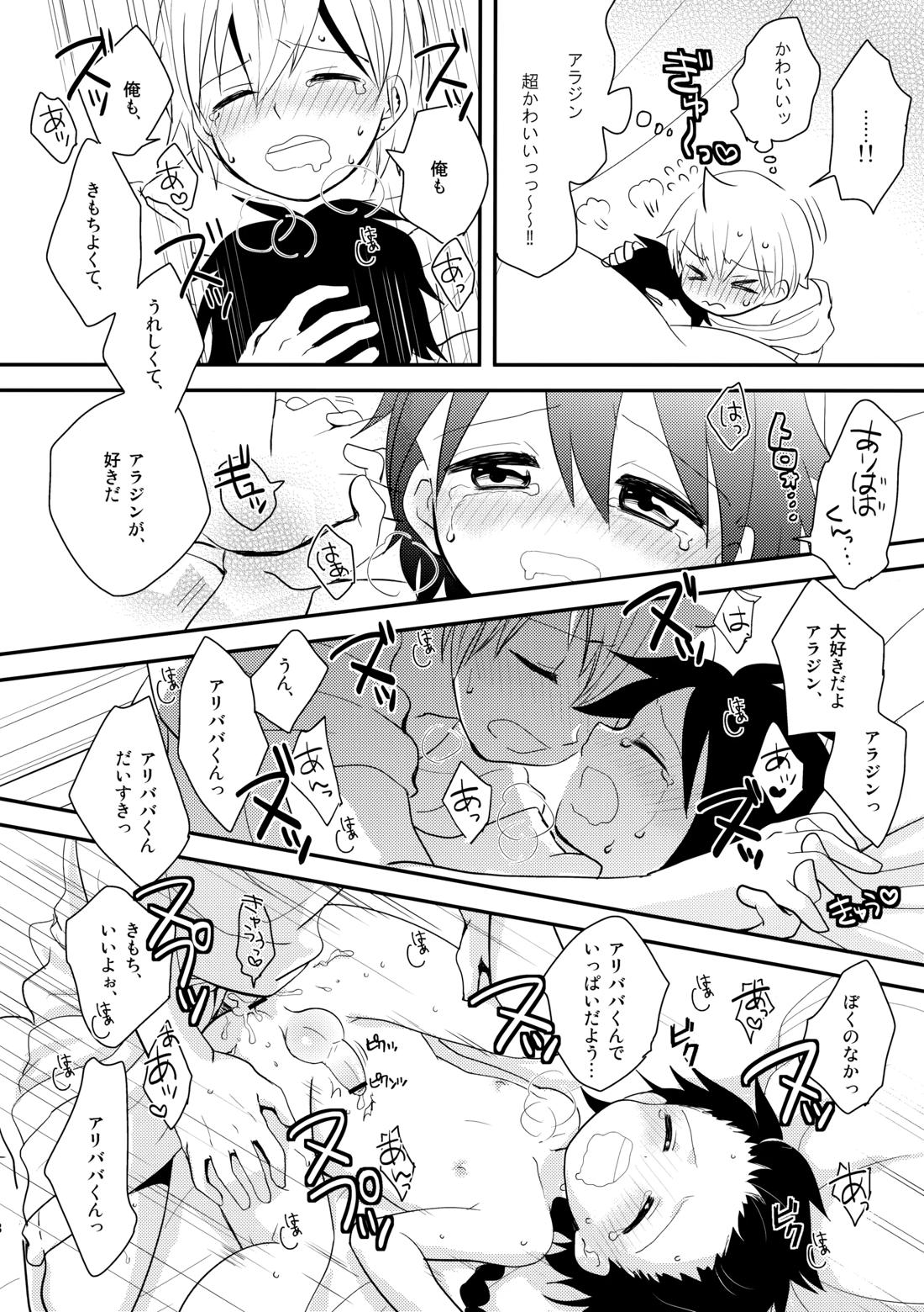純愛ラブソング 27ページ