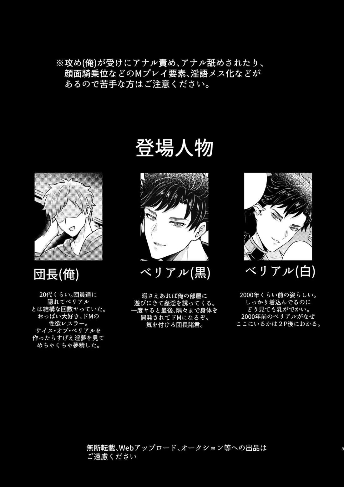 Beli Beli　Time 2ページ