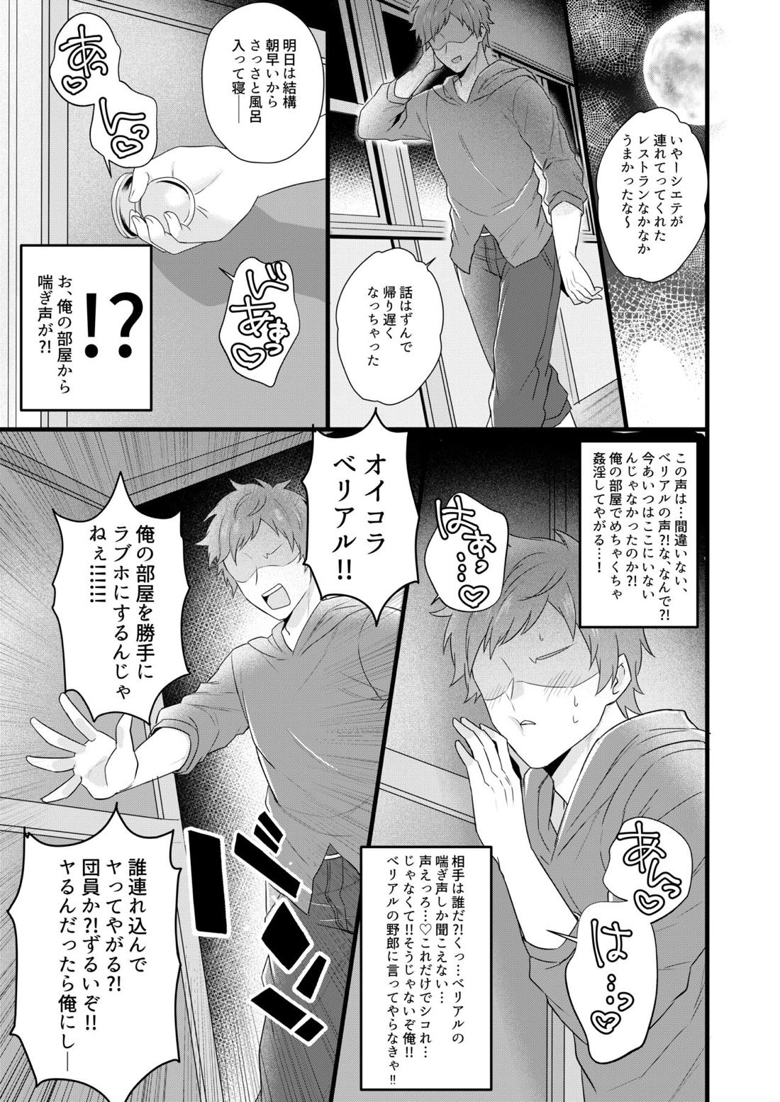 Beli Beli　Time 3ページ