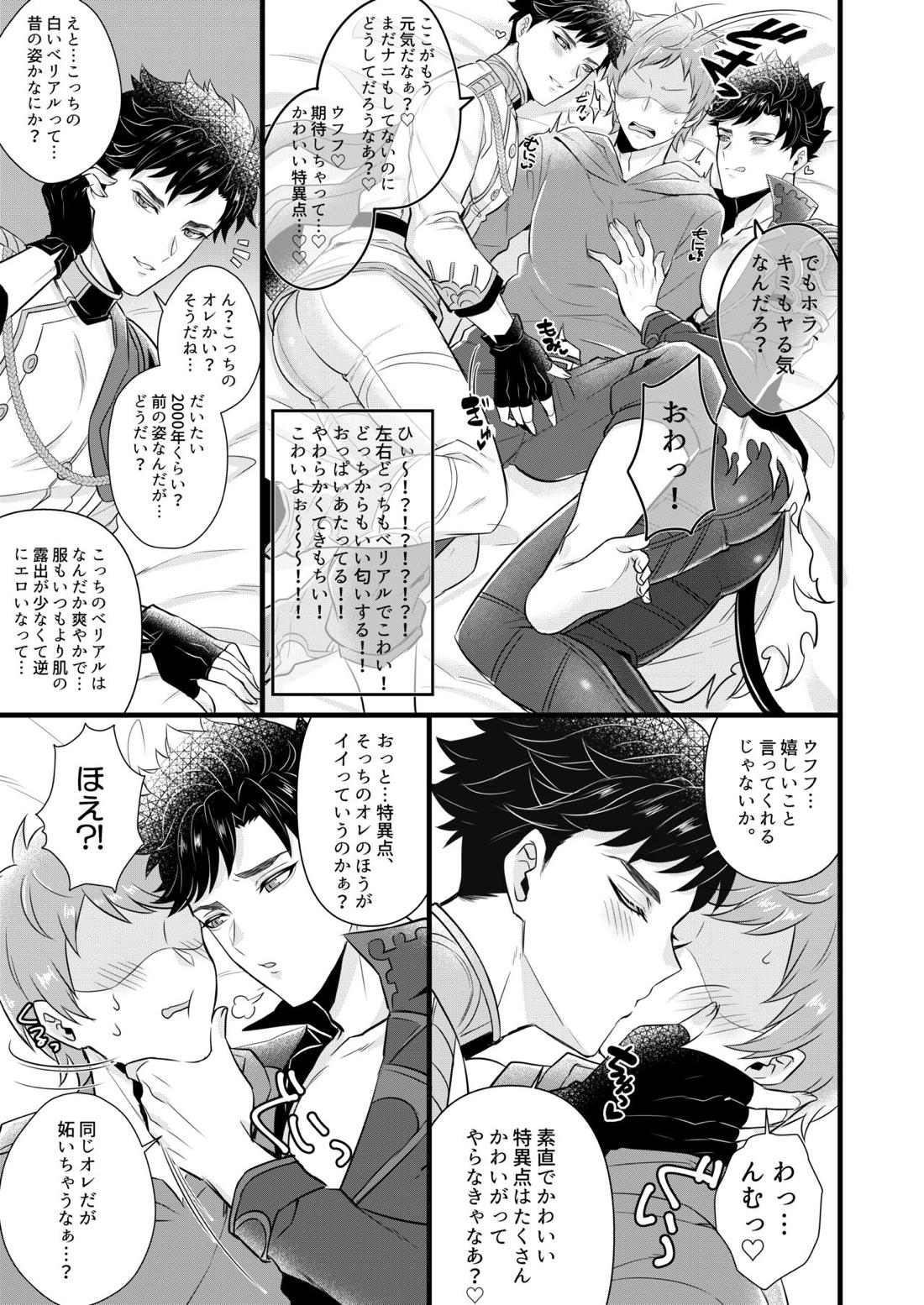 Beli Beli　Time 5ページ