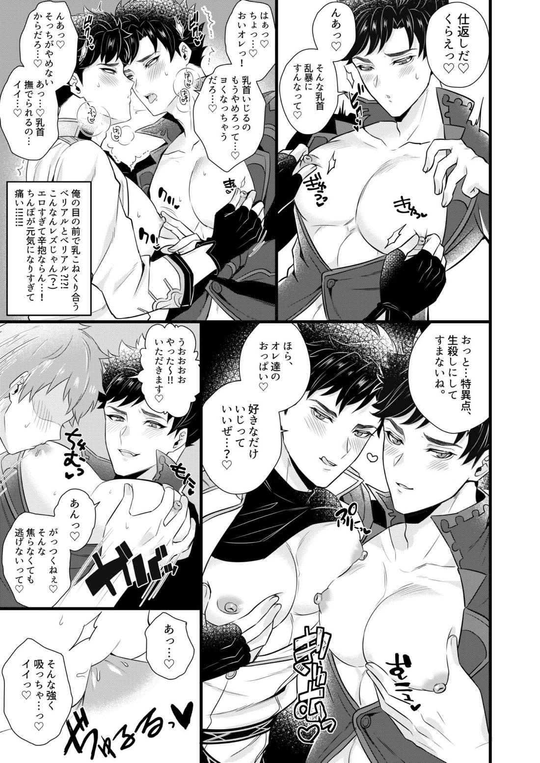 Beli Beli　Time 7ページ