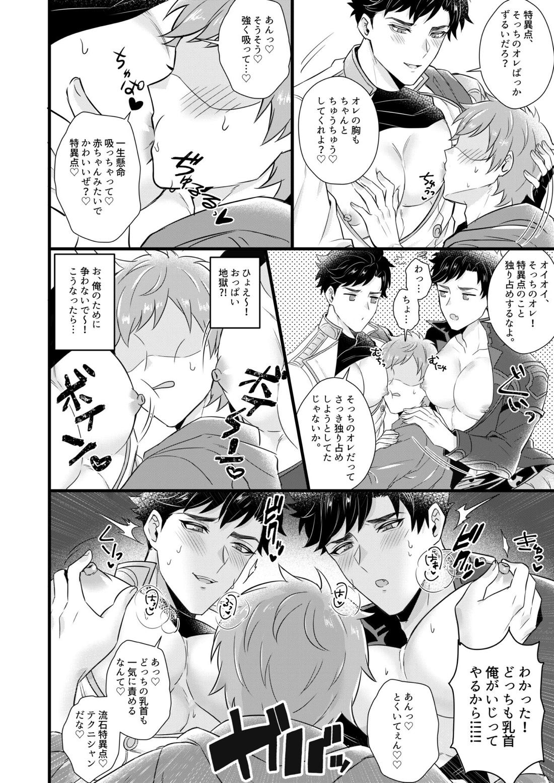 Beli Beli　Time 8ページ