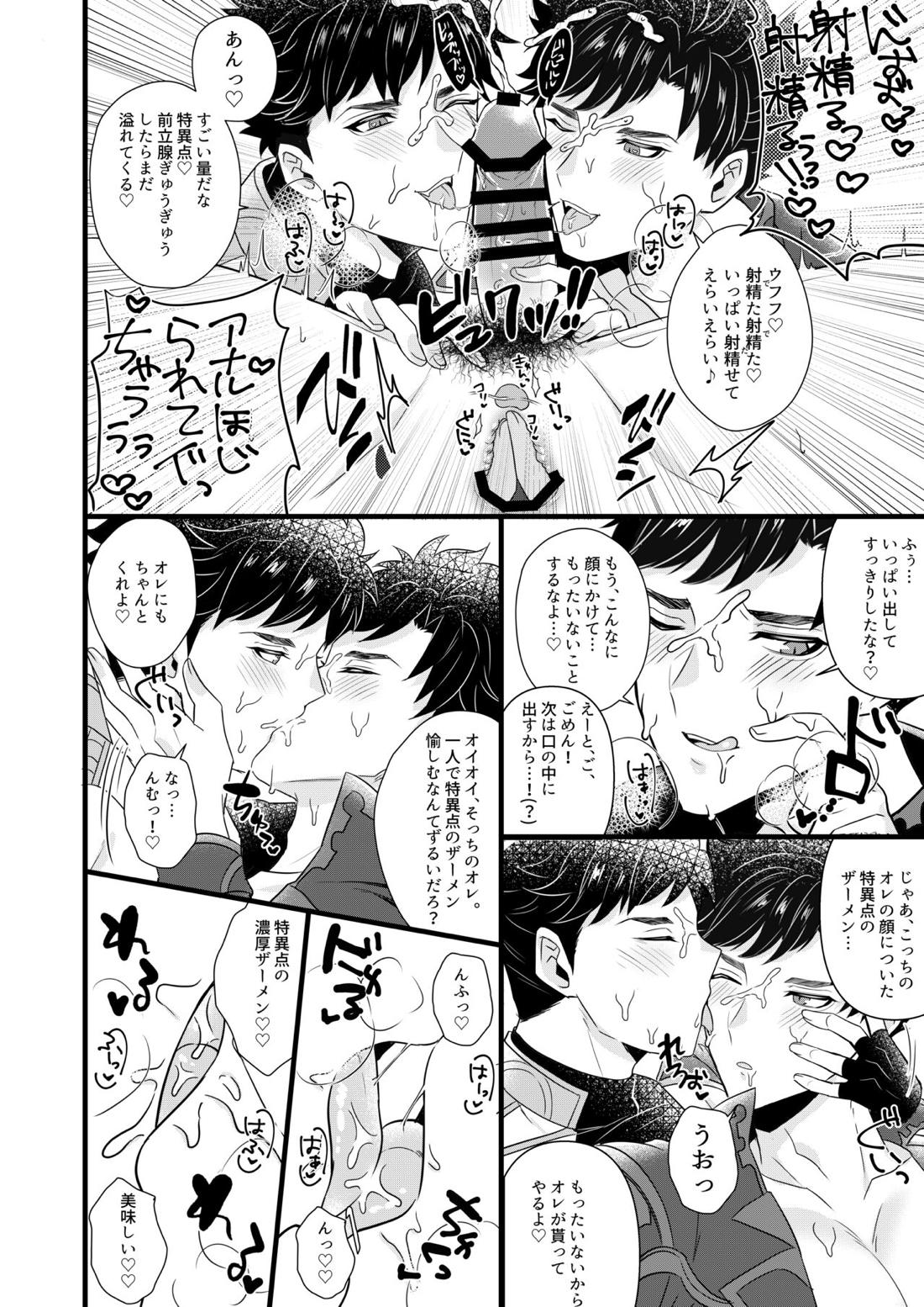Beli Beli　Time 12ページ