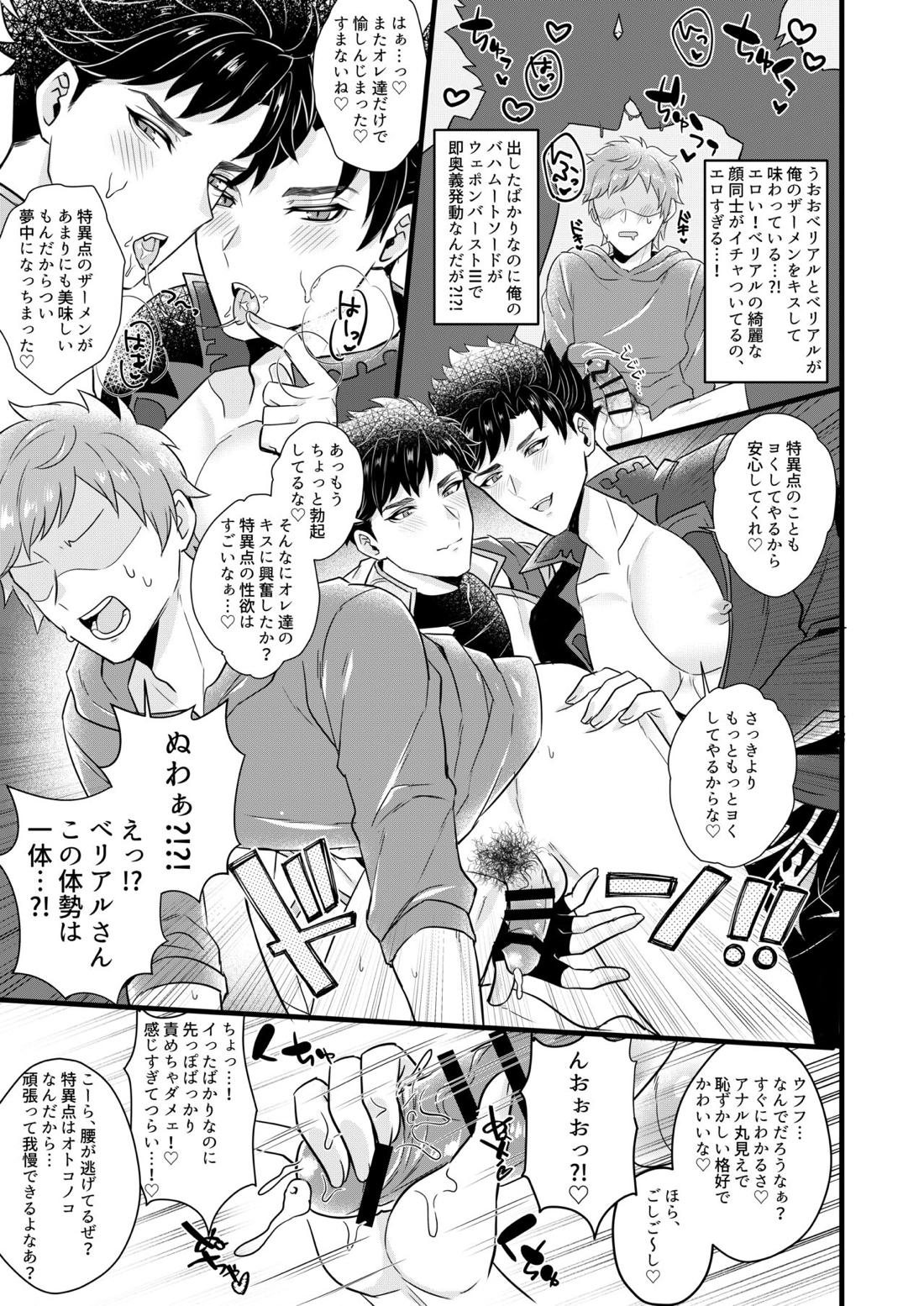 Beli Beli　Time 13ページ