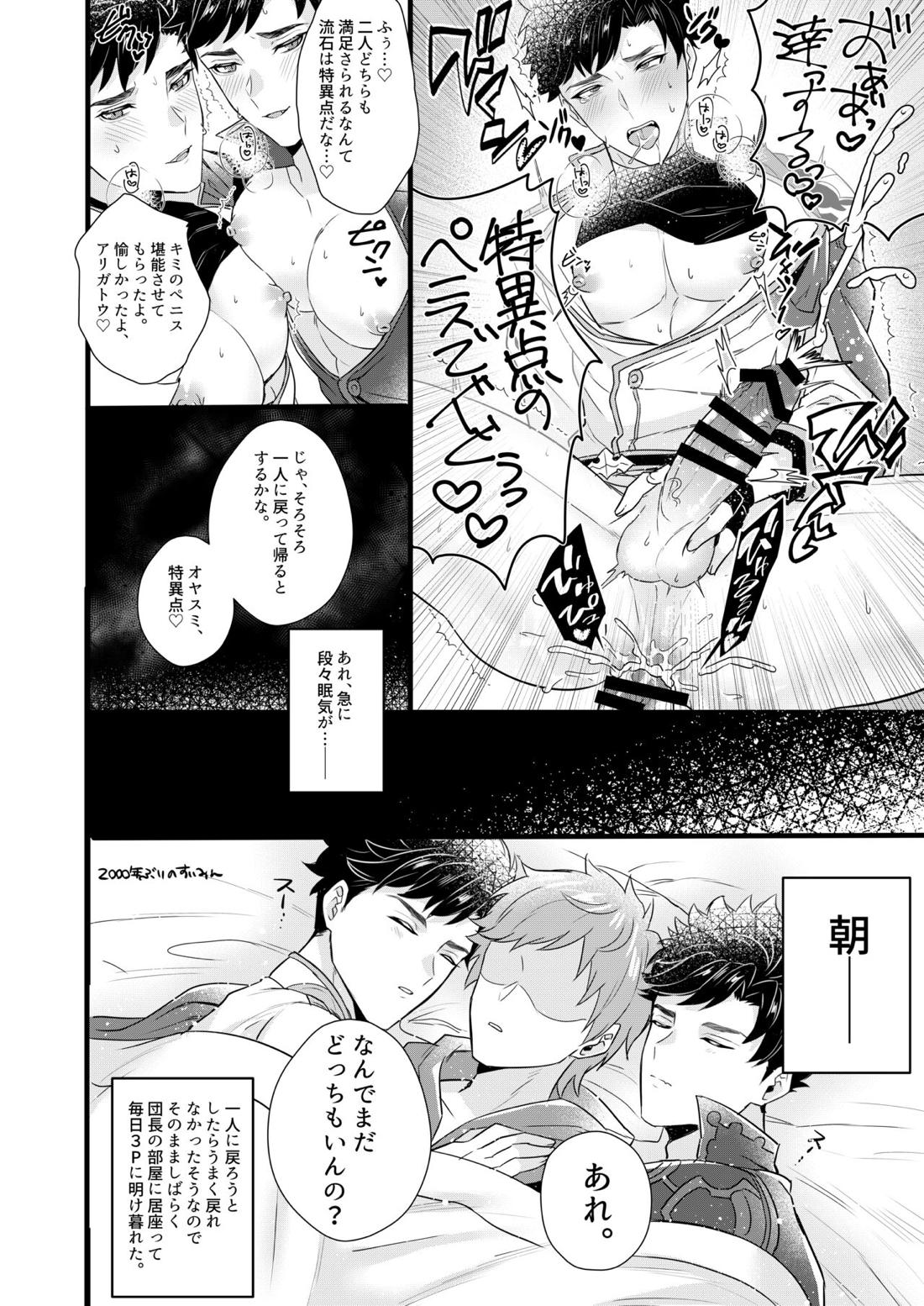 Beli Beli　Time 20ページ