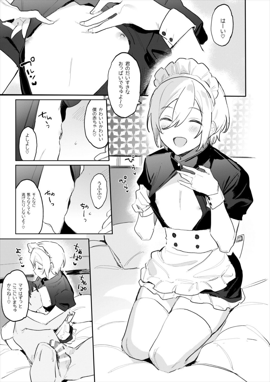 金曜日の天使 赤ちゃんプレイ編 5ページ