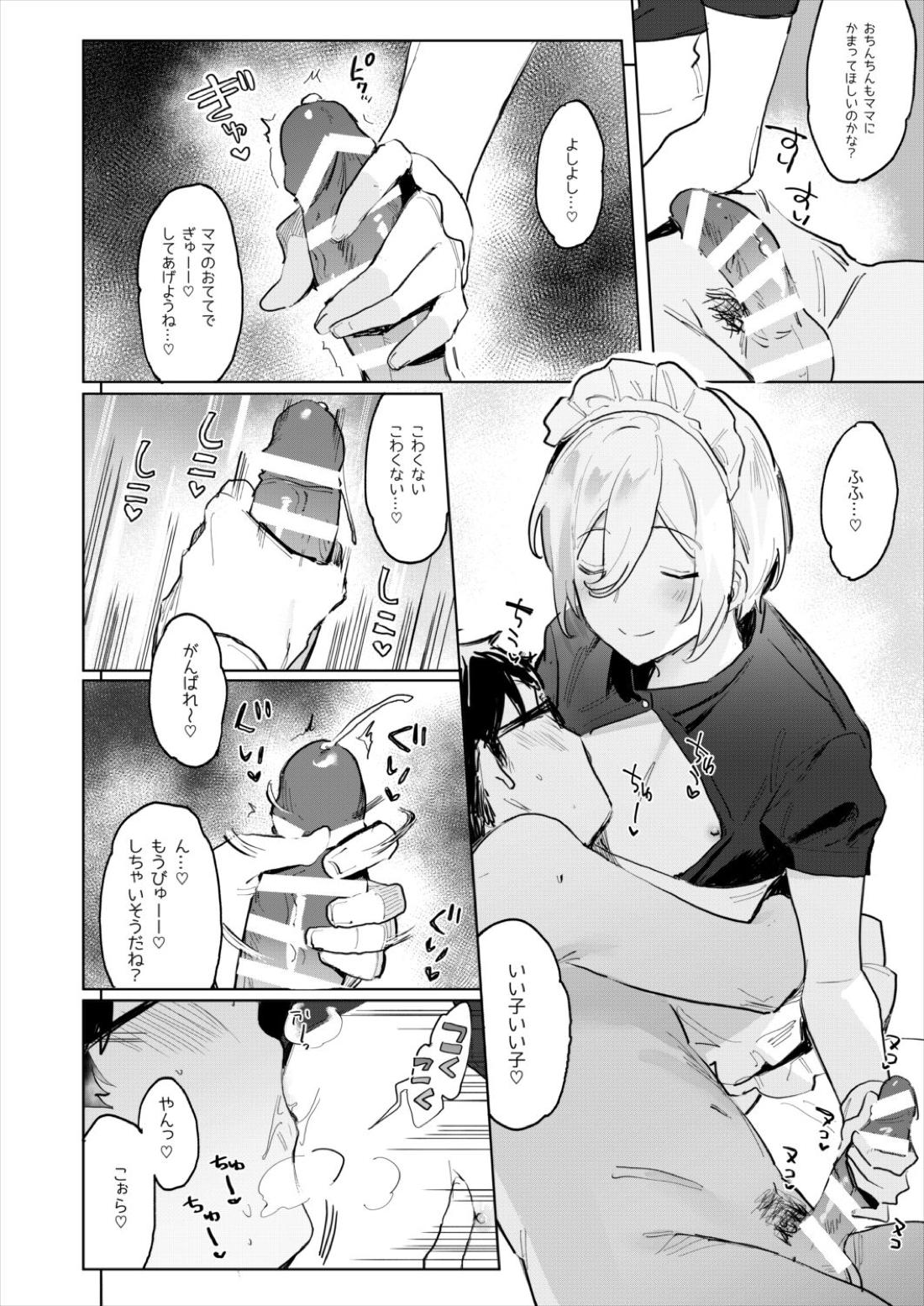 金曜日の天使 赤ちゃんプレイ編 6ページ