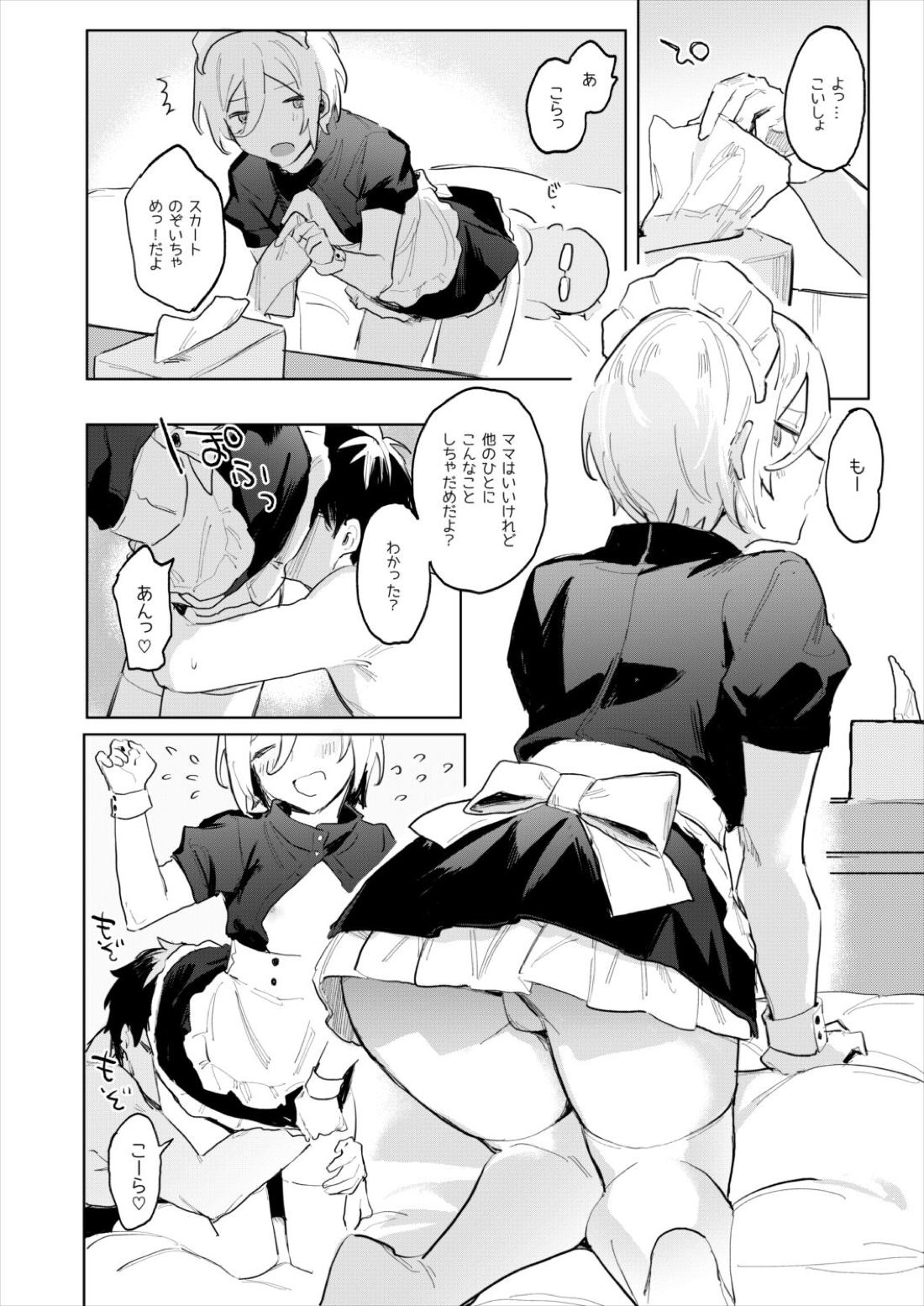金曜日の天使 赤ちゃんプレイ編 8ページ
