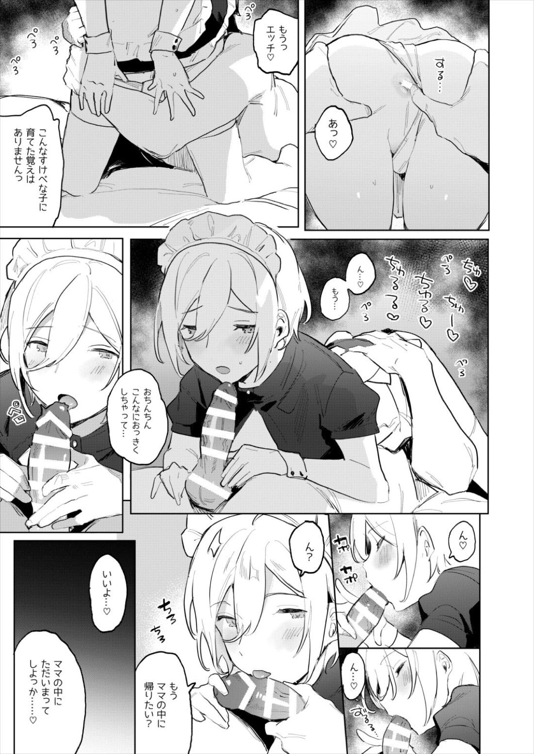 金曜日の天使 赤ちゃんプレイ編 9ページ