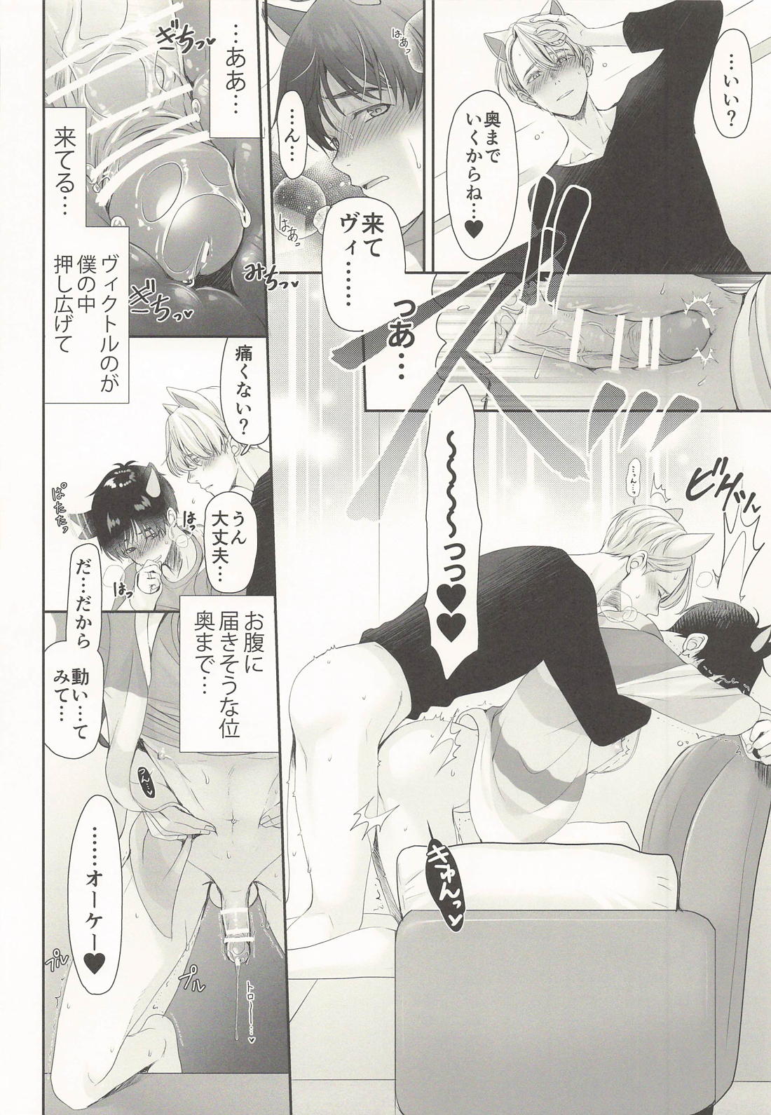 にゃんにゃん師弟 17ページ