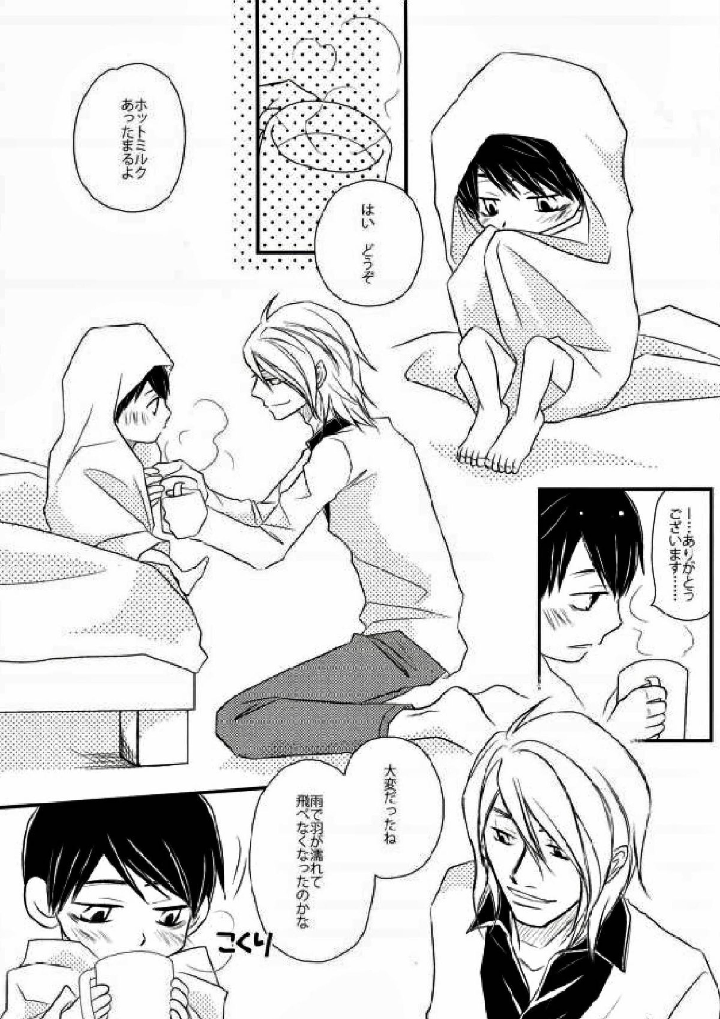 その時、天使が舞い降りた 4ページ