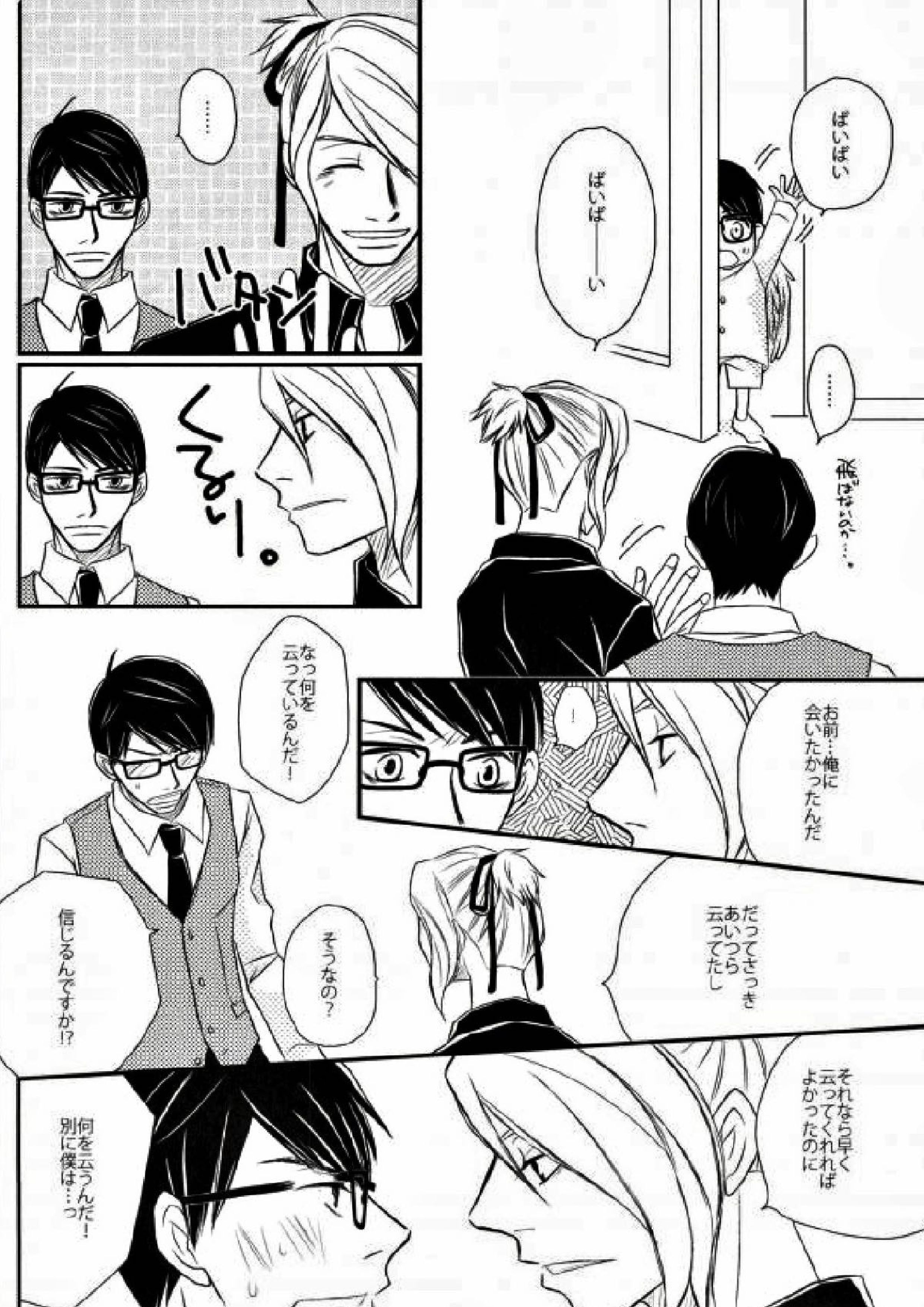 その時、天使が舞い降りた 13ページ