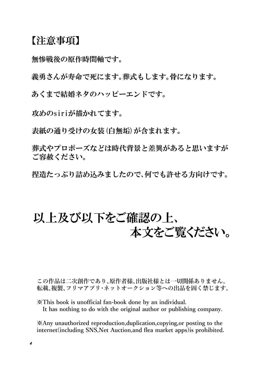 華燭と燐火 5ページ