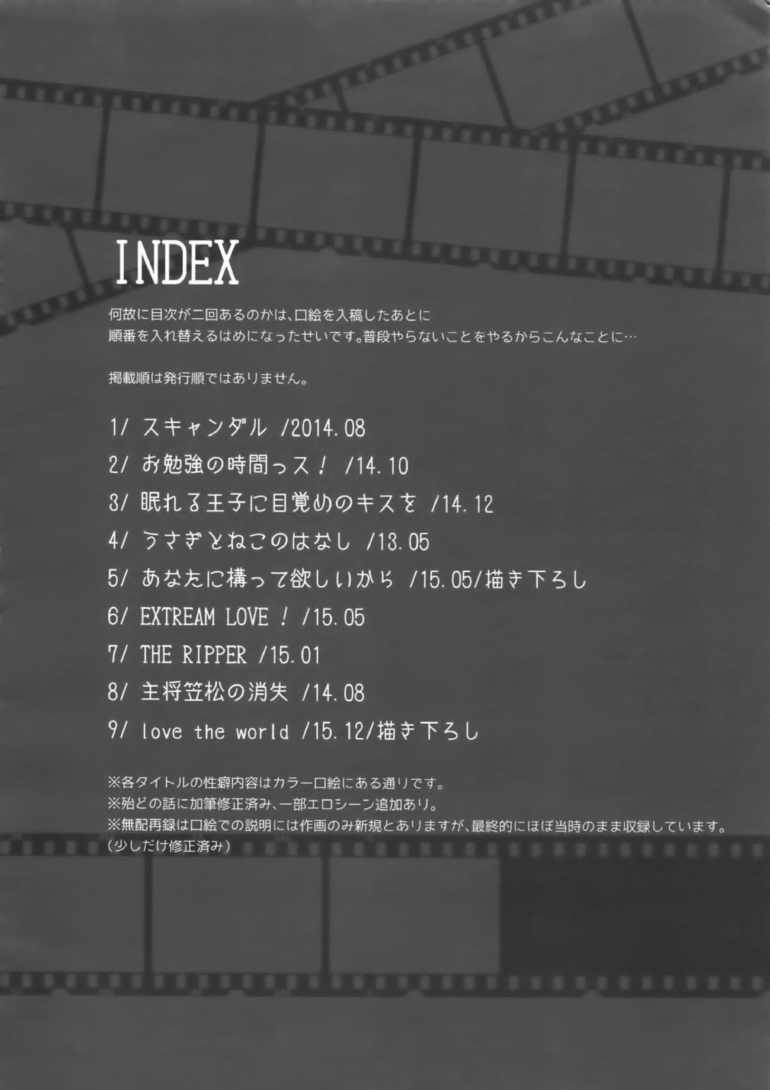 完璧彼氏と絶対領域王子様 -love the world- 5ページ