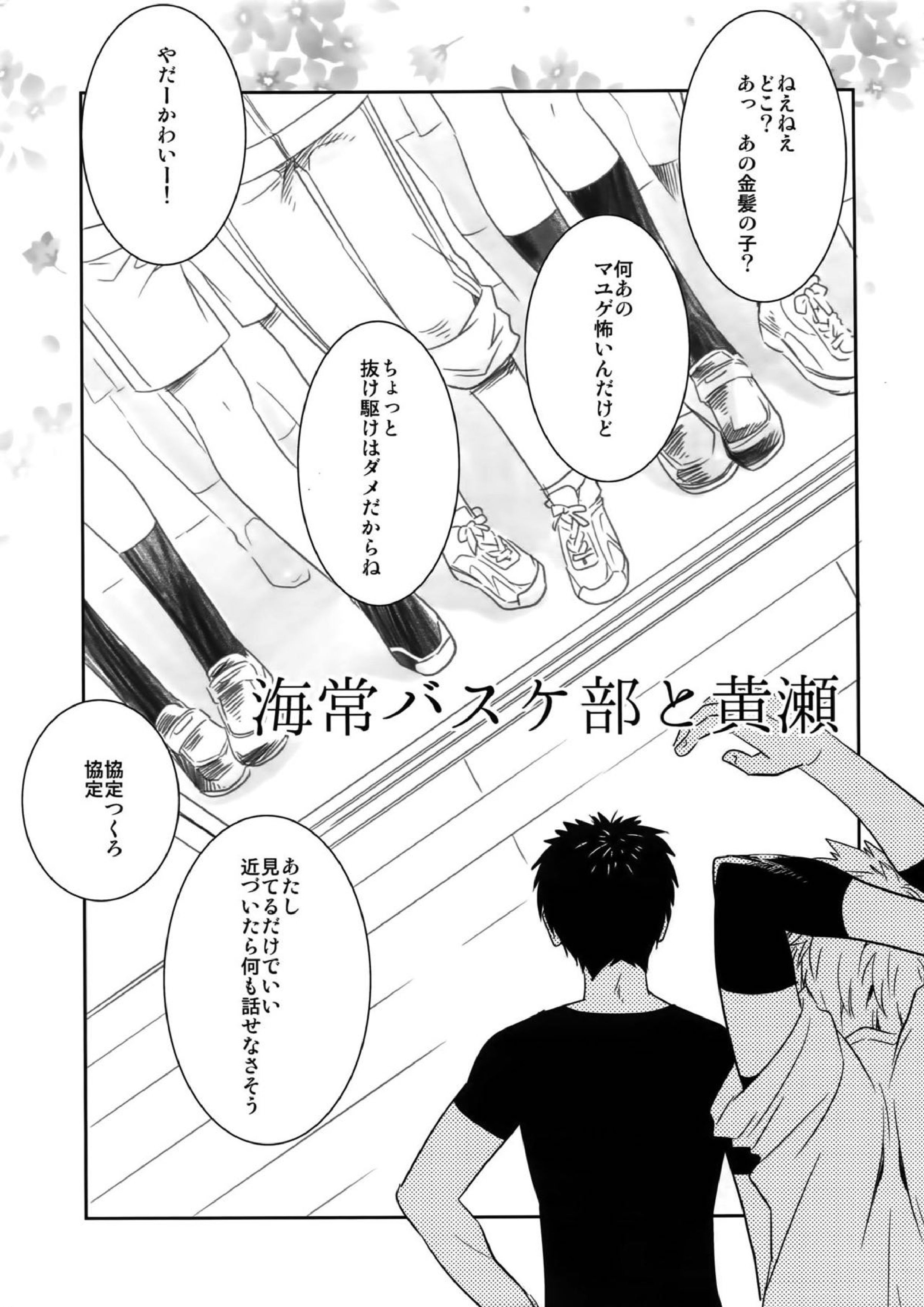 完璧彼氏と絶対領域王子様 -love the world- 14ページ
