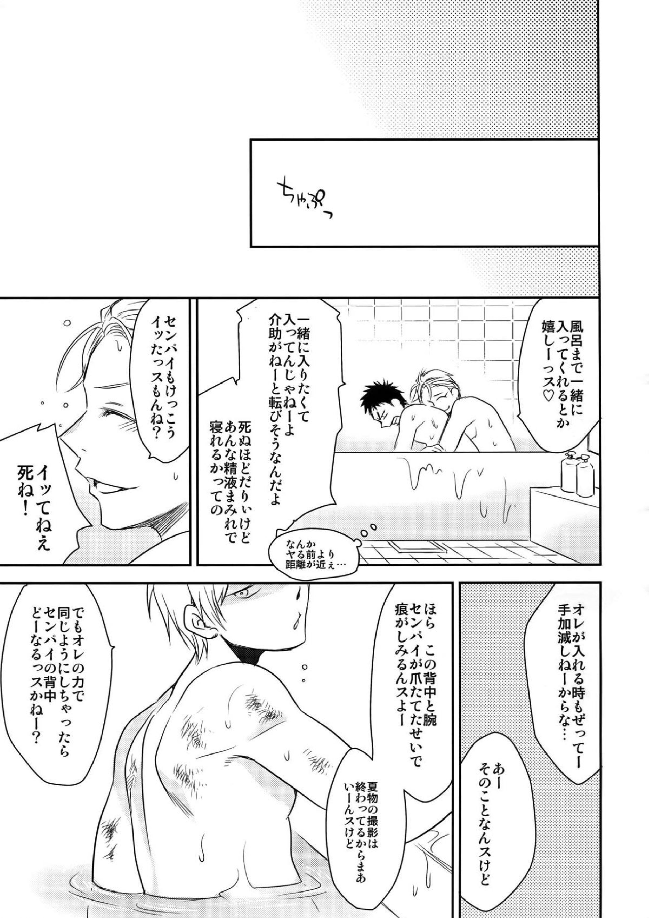完璧彼氏と絶対領域王子様 -love the world- 42ページ