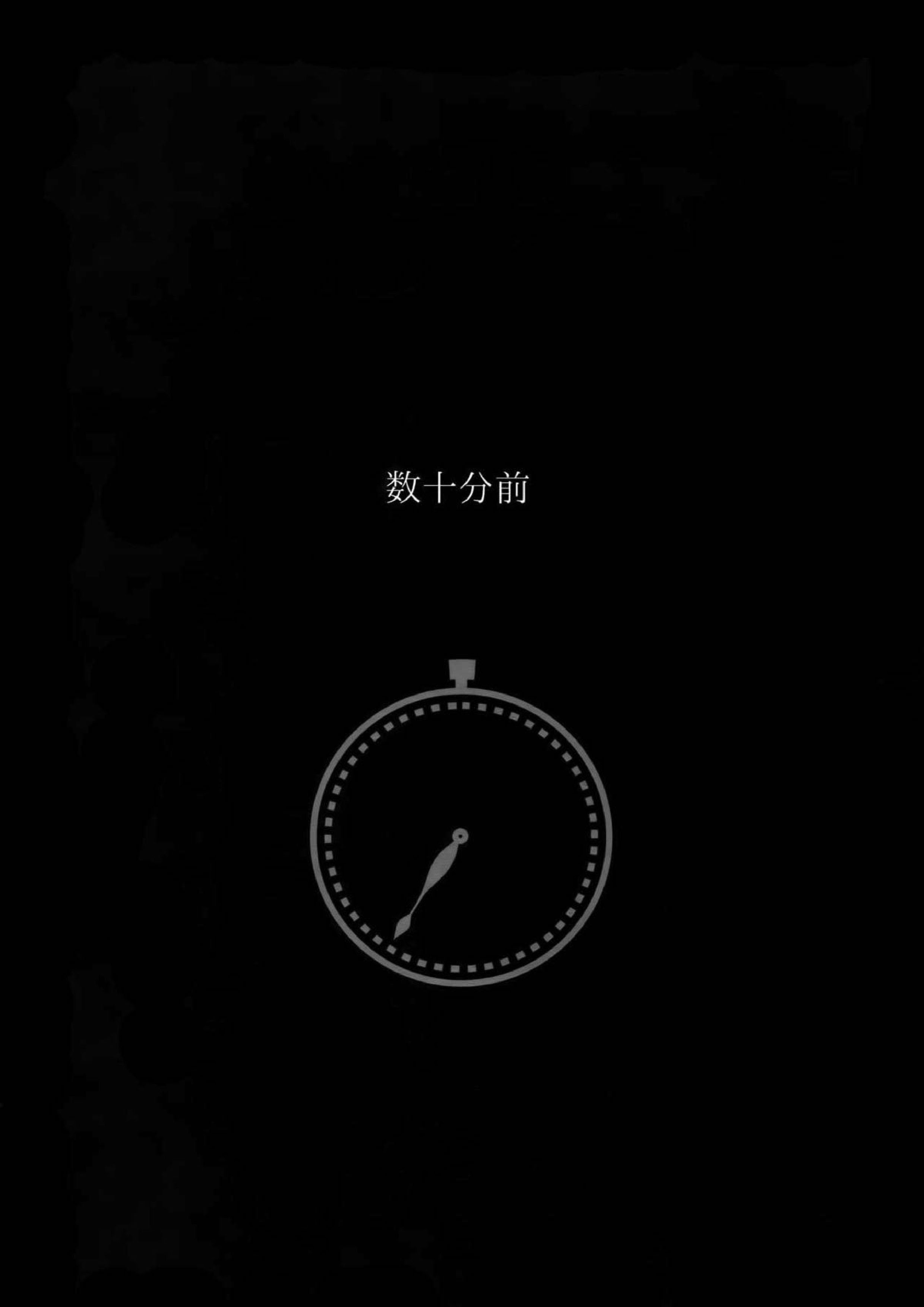 完璧彼氏と絶対領域王子様 -love the world- 47ページ