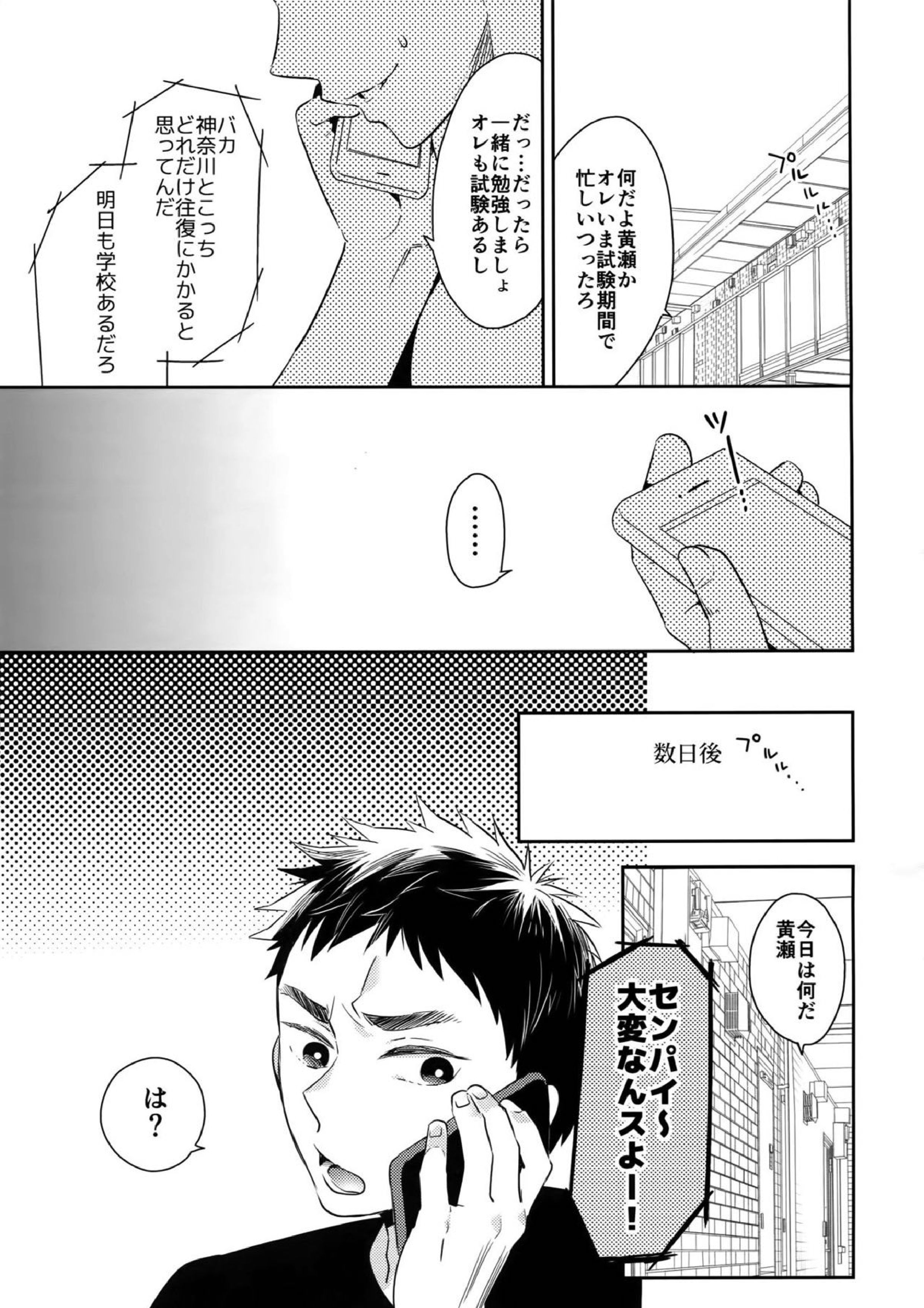 完璧彼氏と絶対領域王子様 -love the world- 126ページ