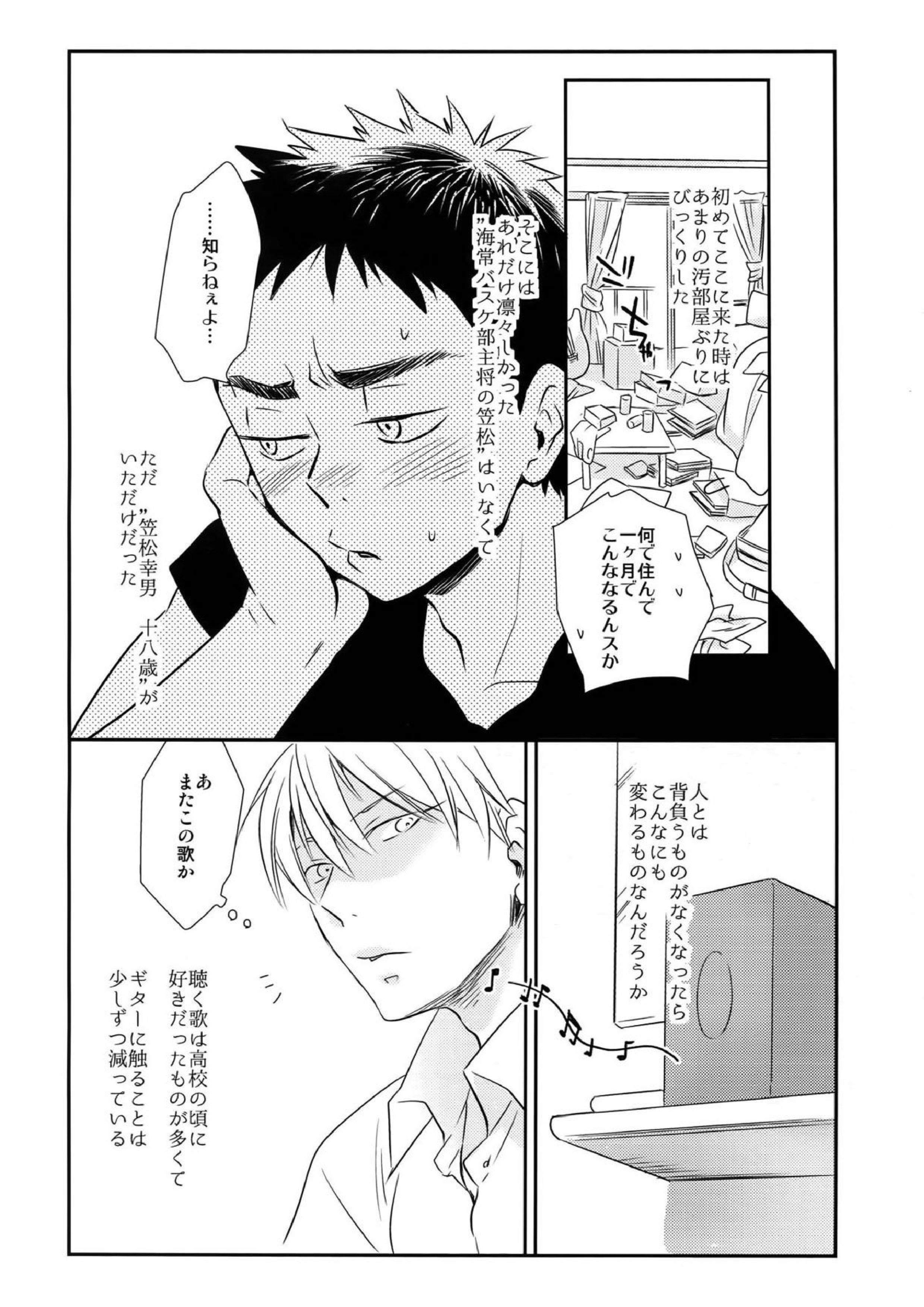 完璧彼氏と絶対領域王子様 -love the world- 179ページ