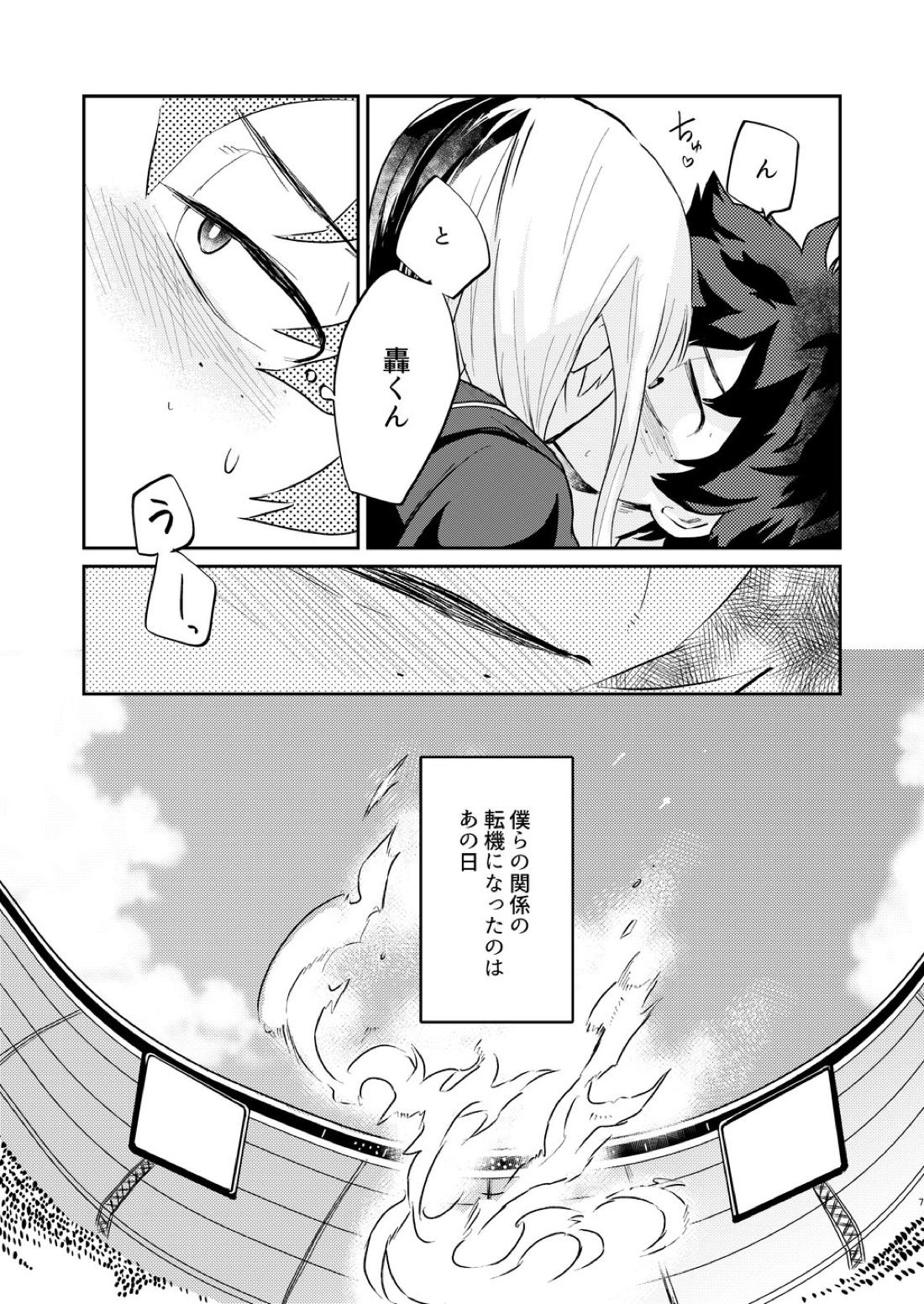 効果はバツグンだ!? 4ページ