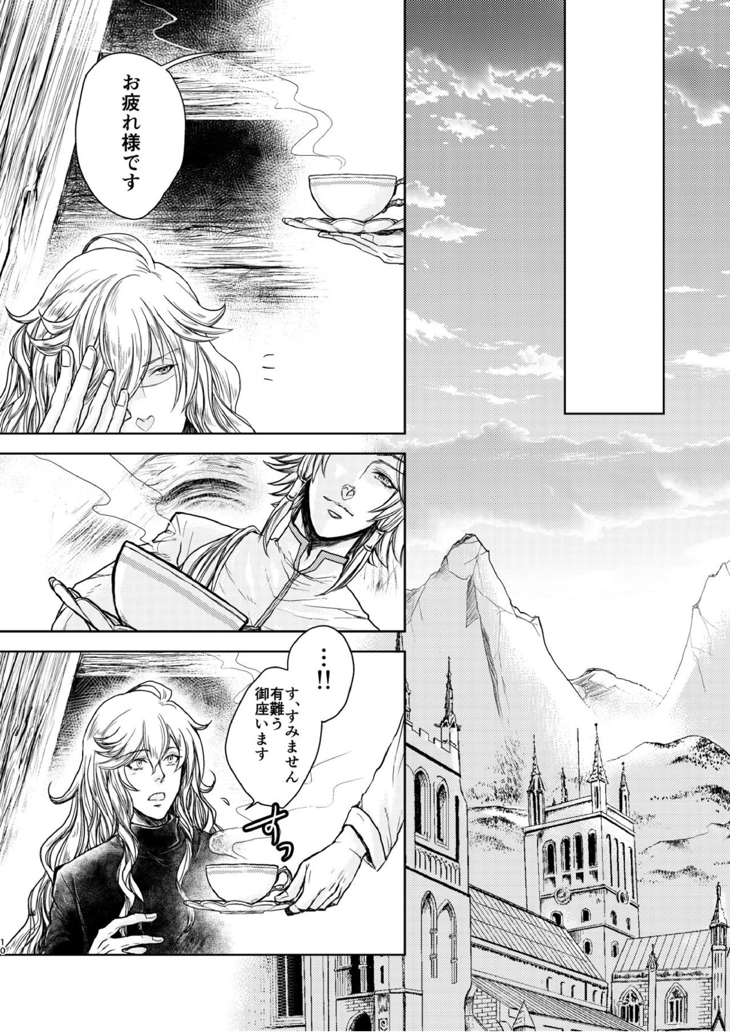 琥珀に映る藍玉 セルエル×ノイシュ再録 10ページ