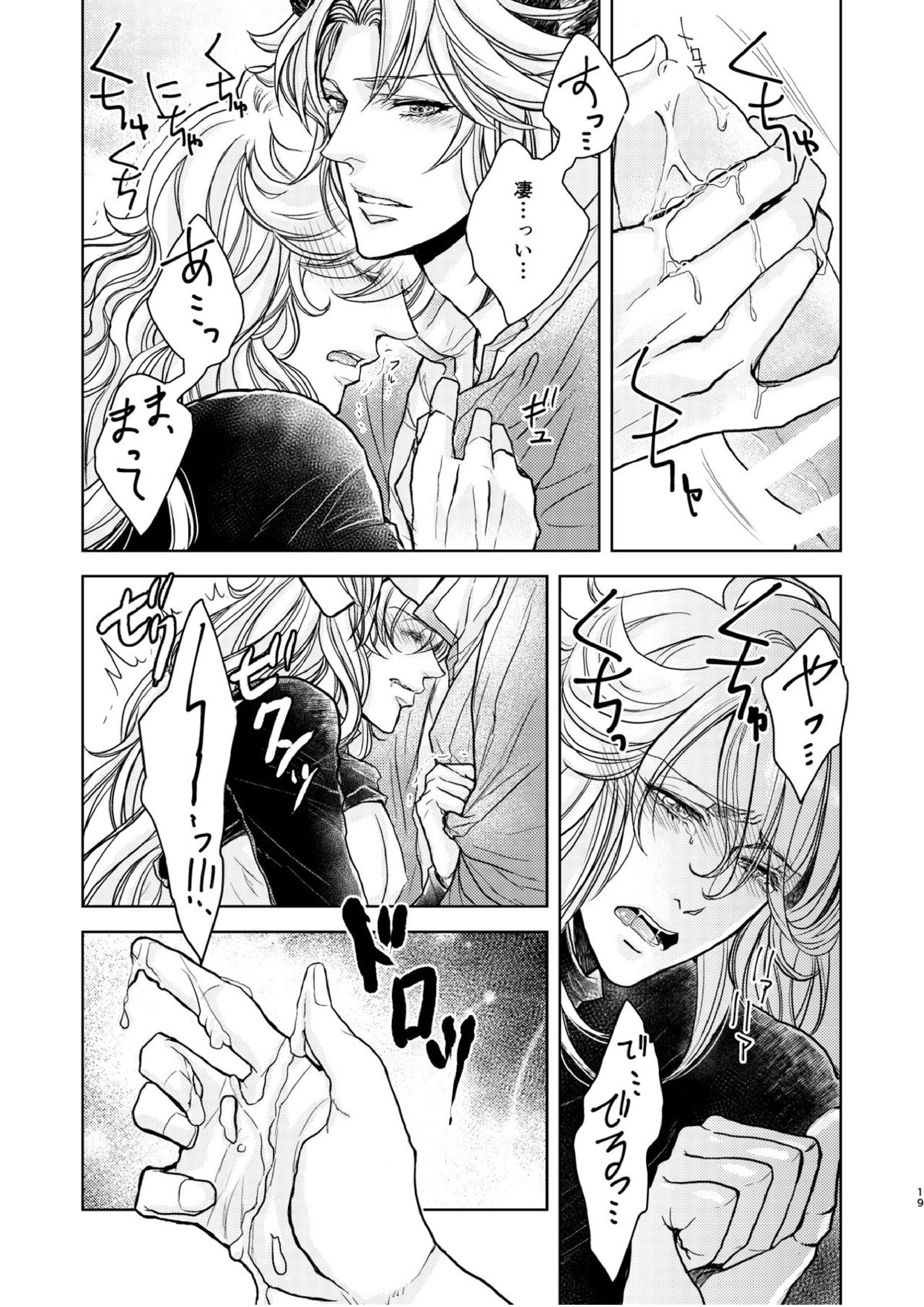 琥珀に映る藍玉 セルエル×ノイシュ再録 67ページ
