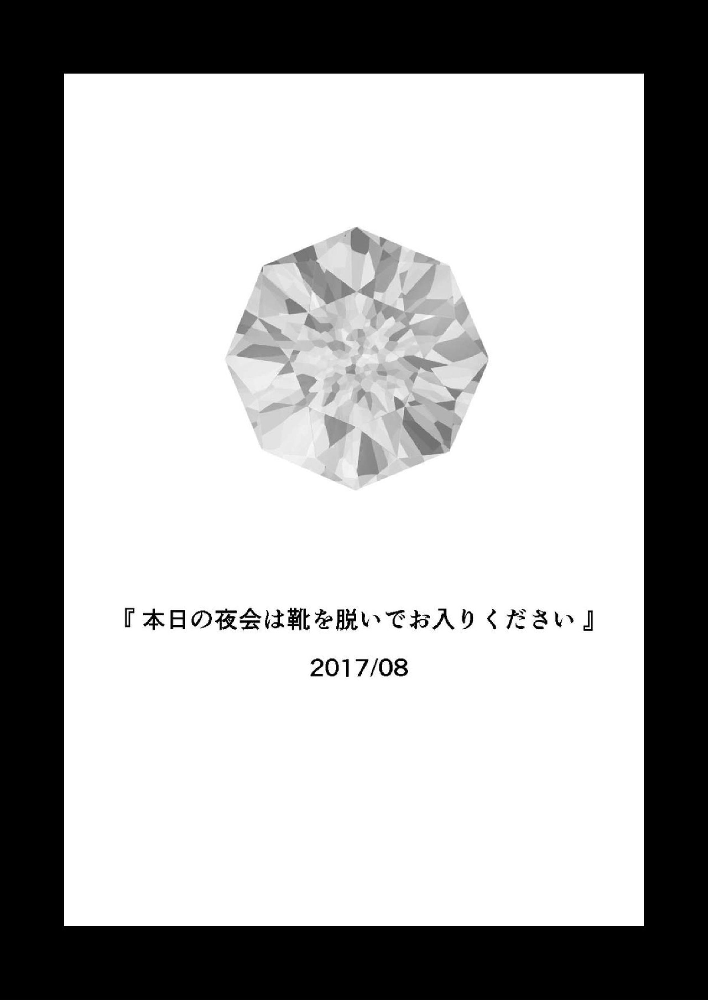 琥珀に映る藍玉 セルエル×ノイシュ再録 82ページ