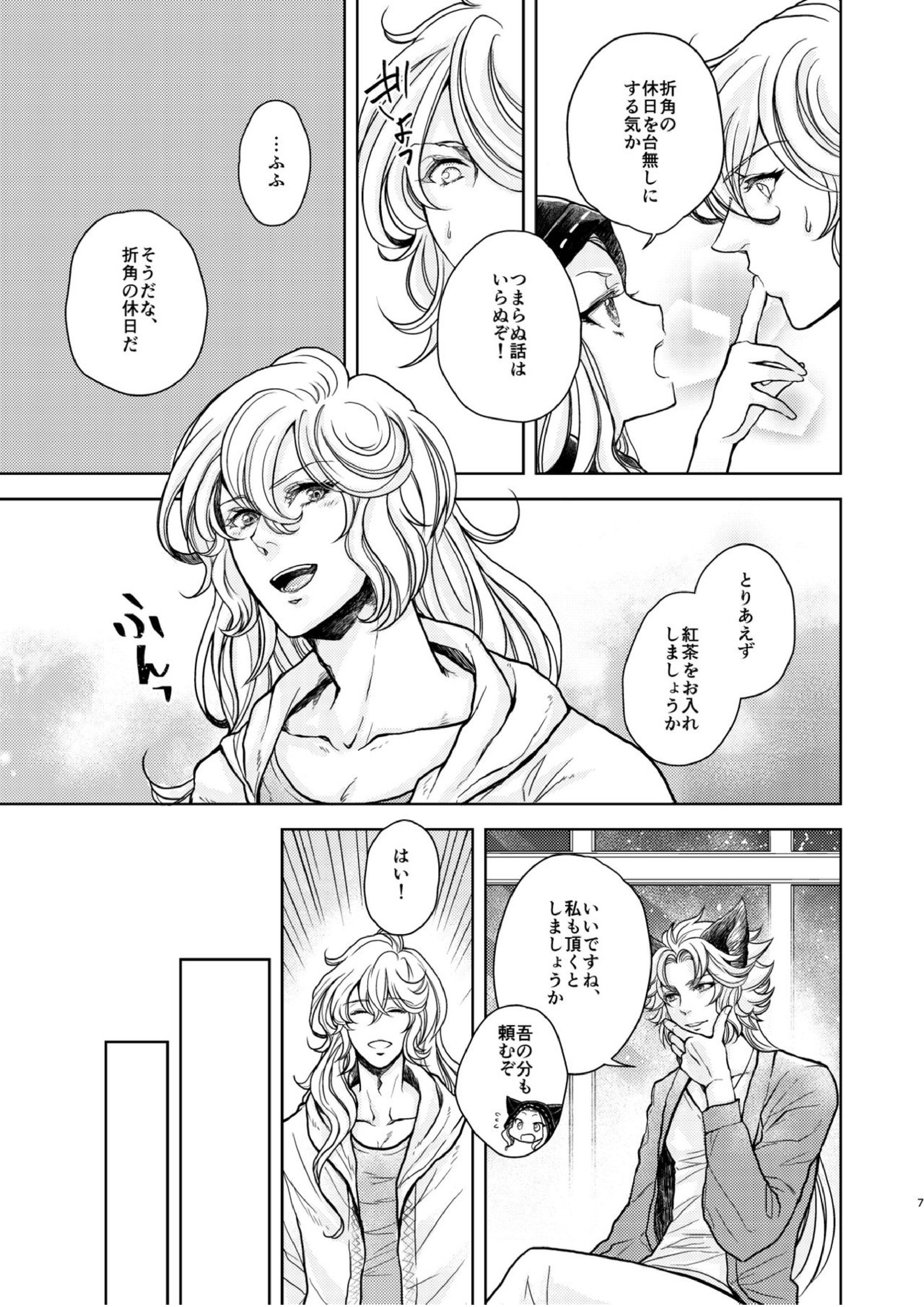 琥珀に映る藍玉 セルエル×ノイシュ再録 85ページ