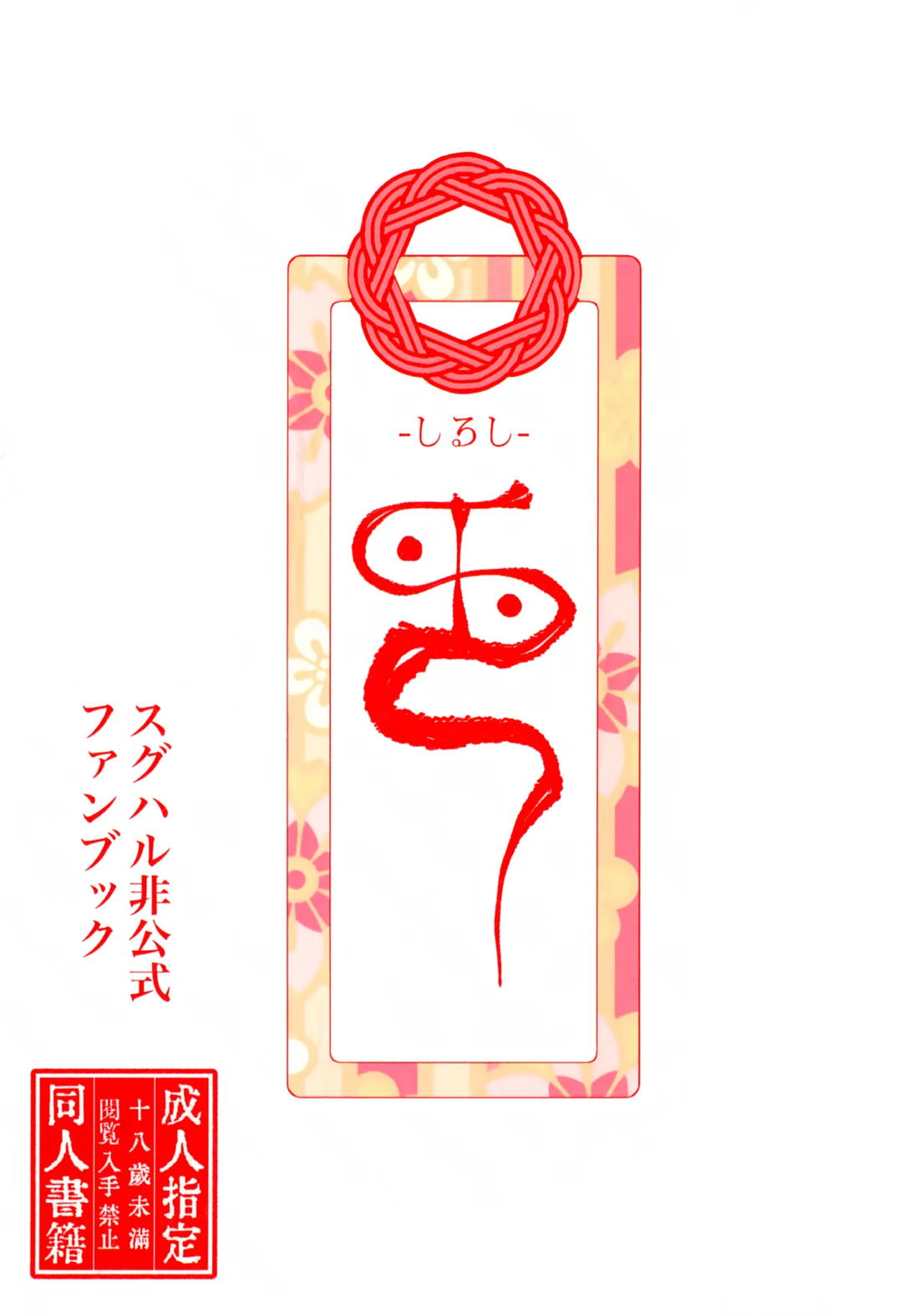 印 1ページ