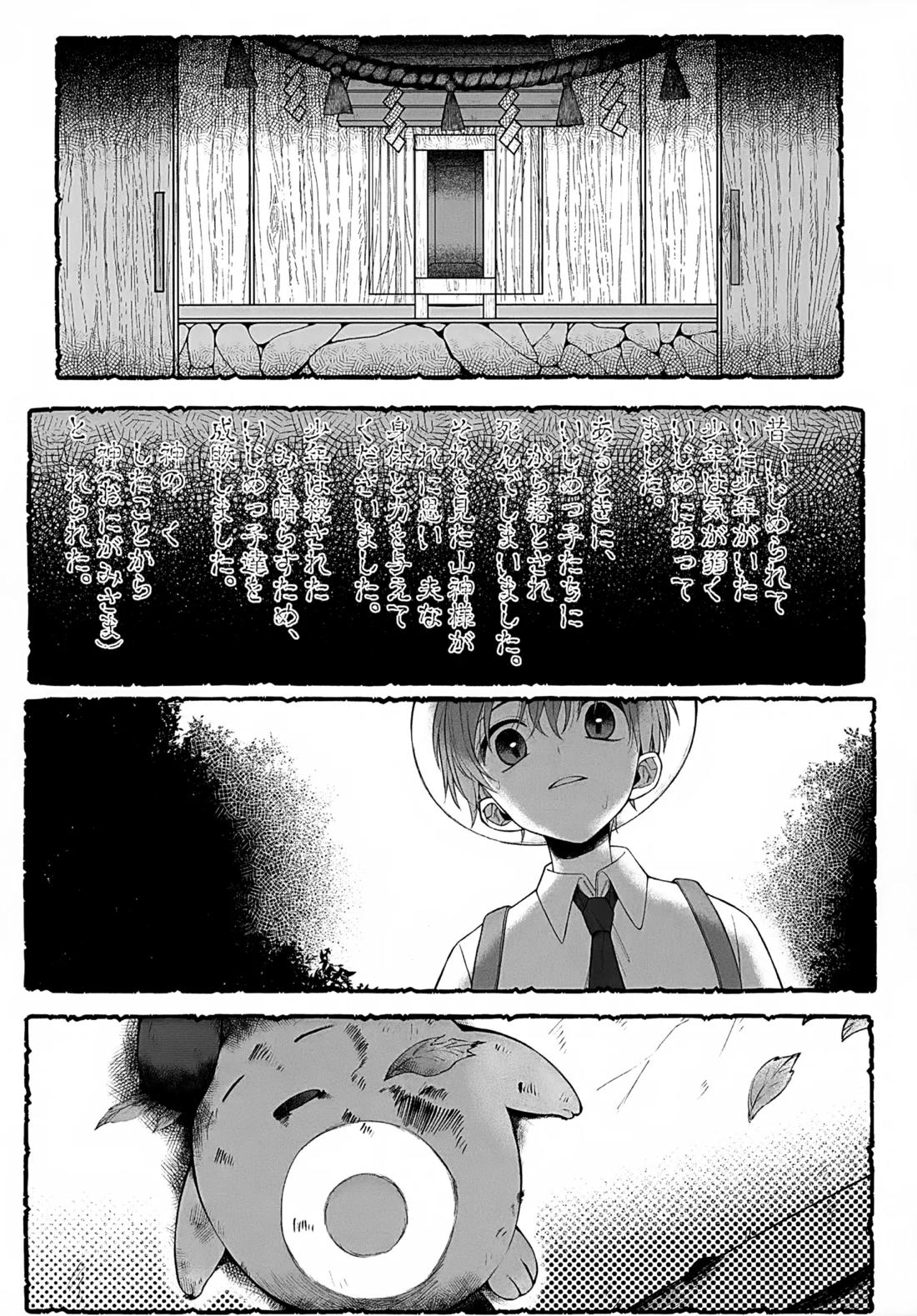 印 4ページ