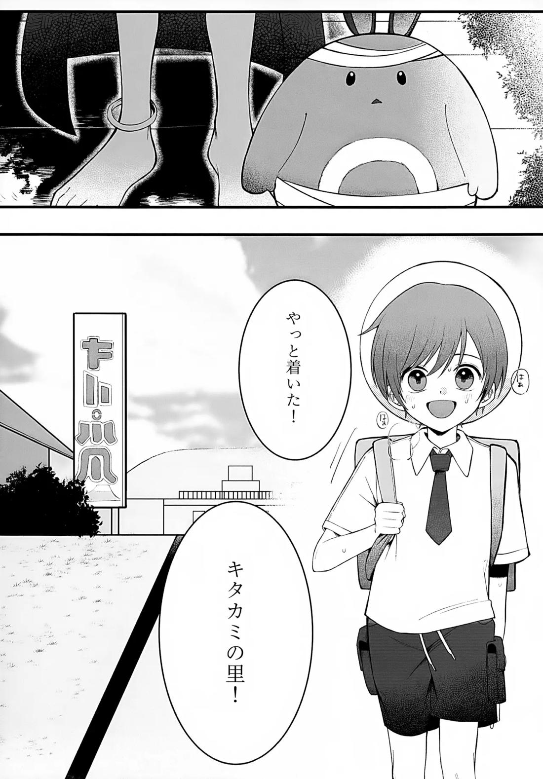 印 7ページ