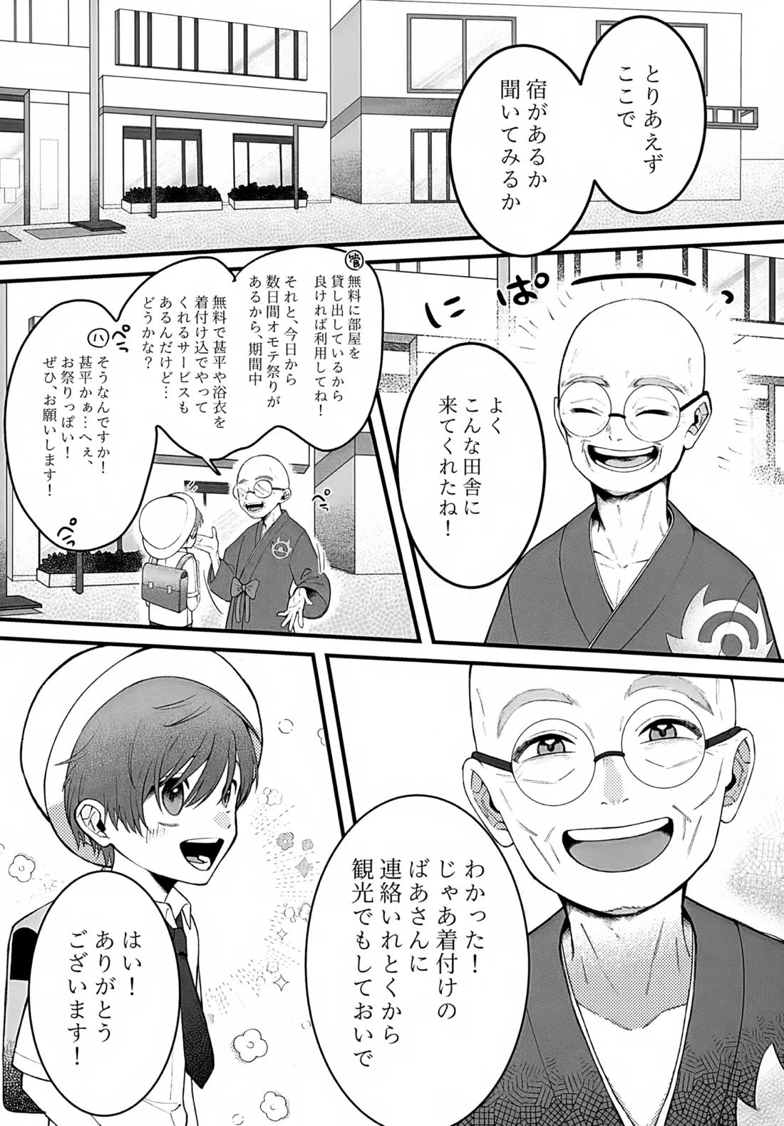 印 8ページ