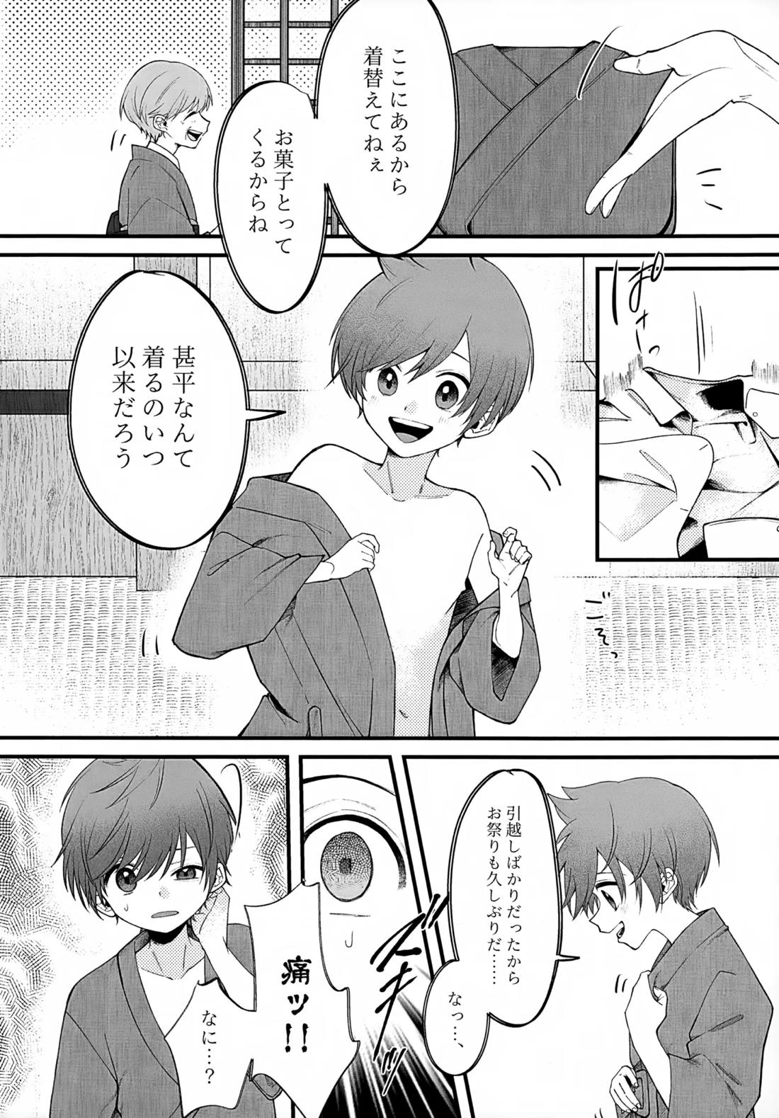 印 11ページ
