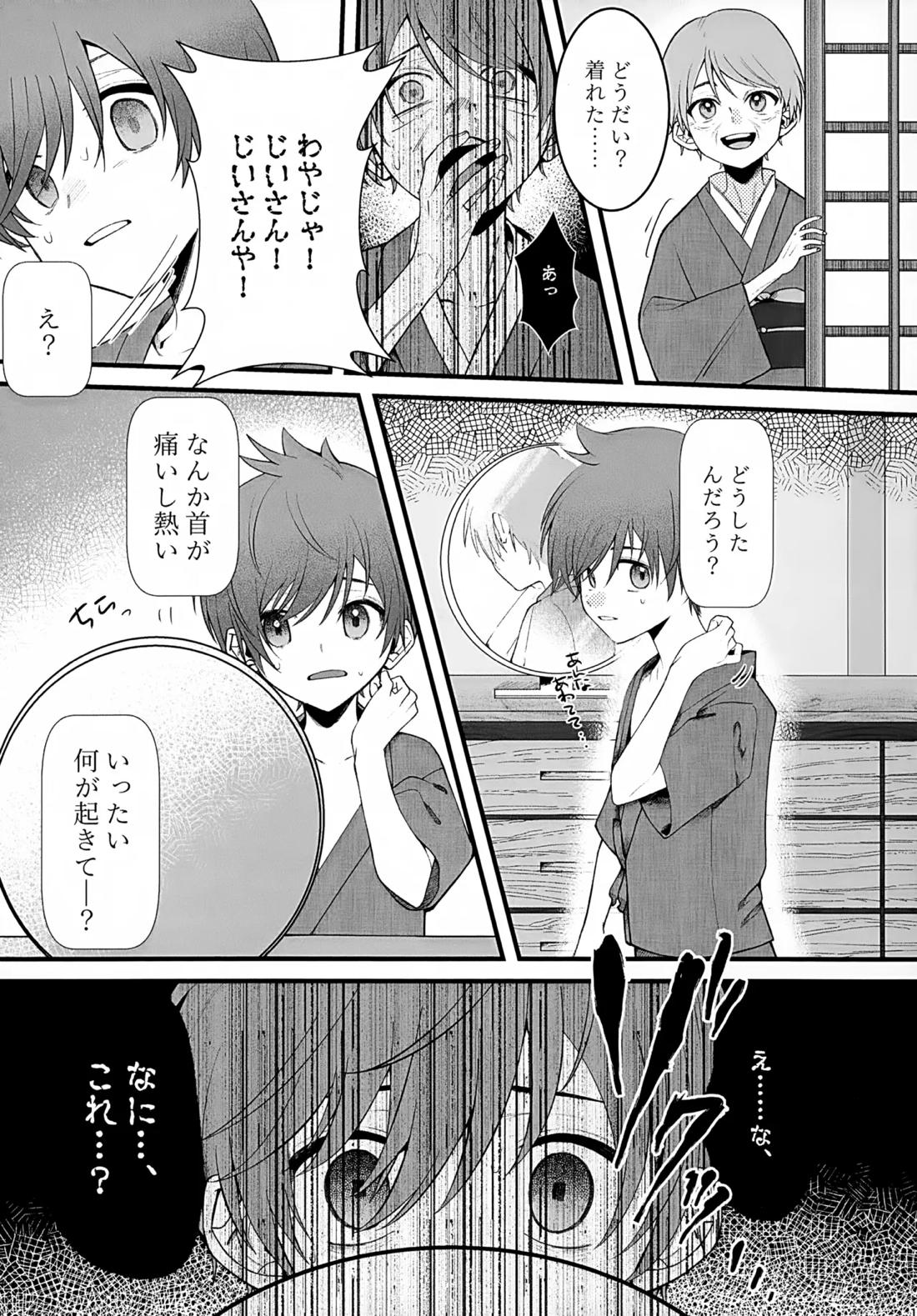 印 12ページ