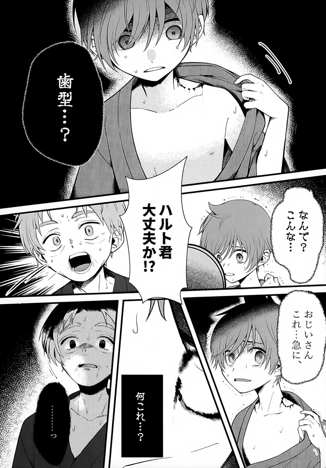 印 13ページ