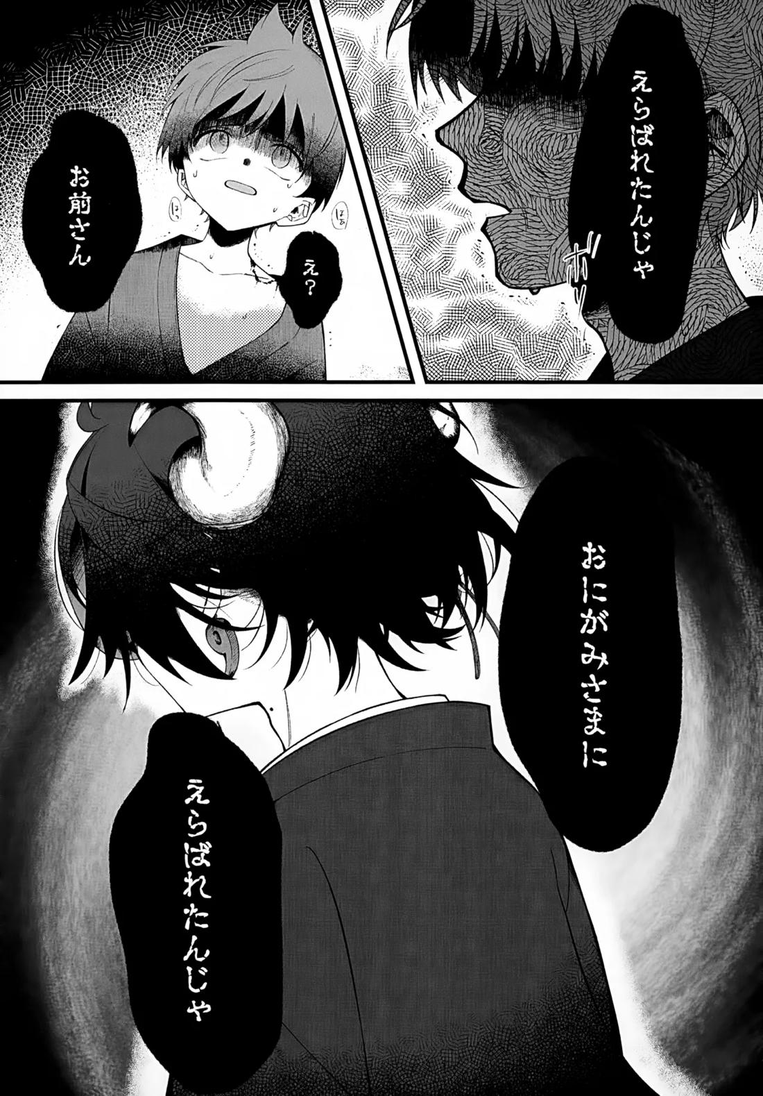印 14ページ